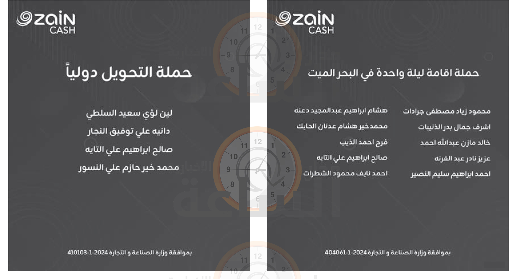 Madar Al-Saa Images 0.1785984372258369