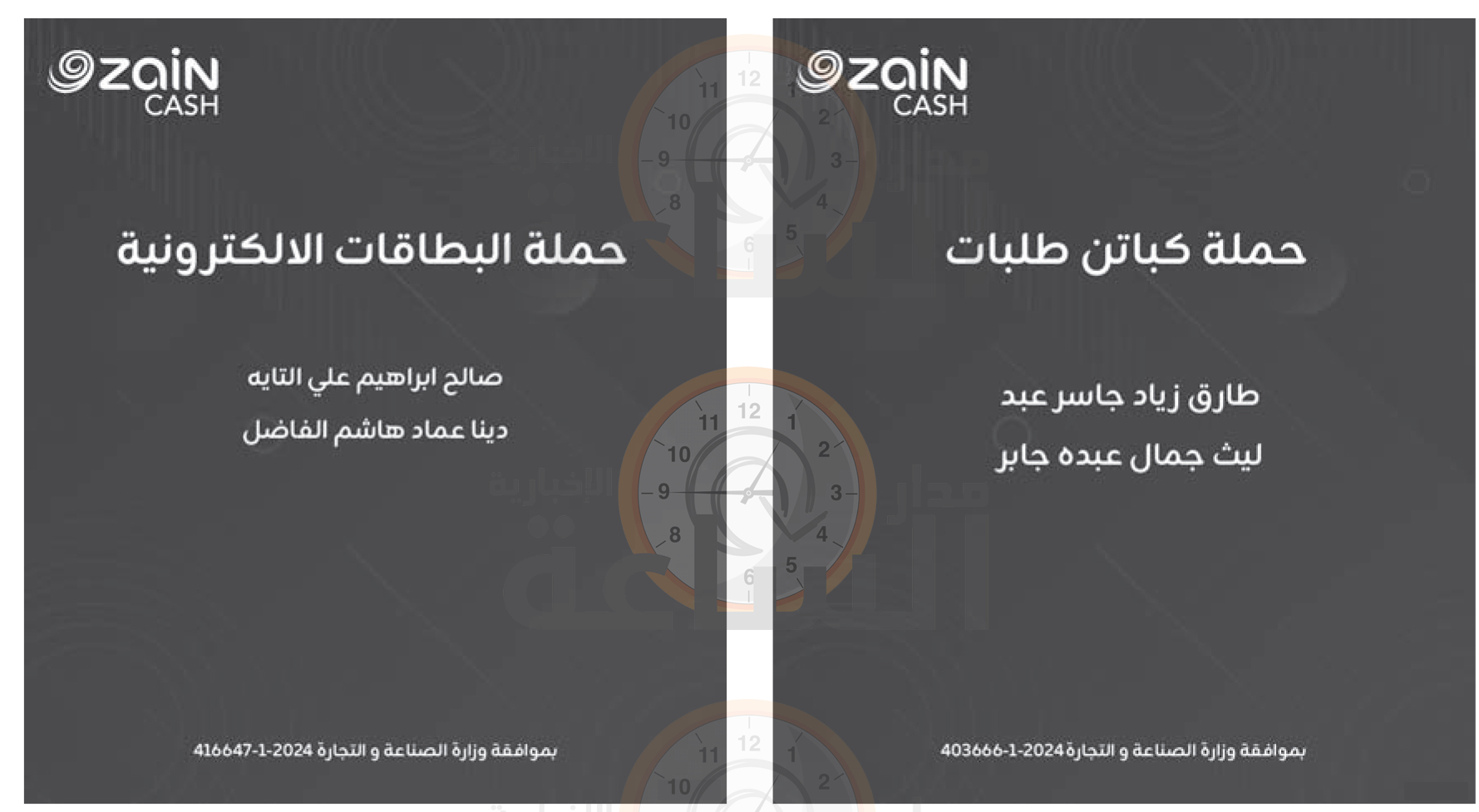 Madar Al-Saa Images 0.468989085124921