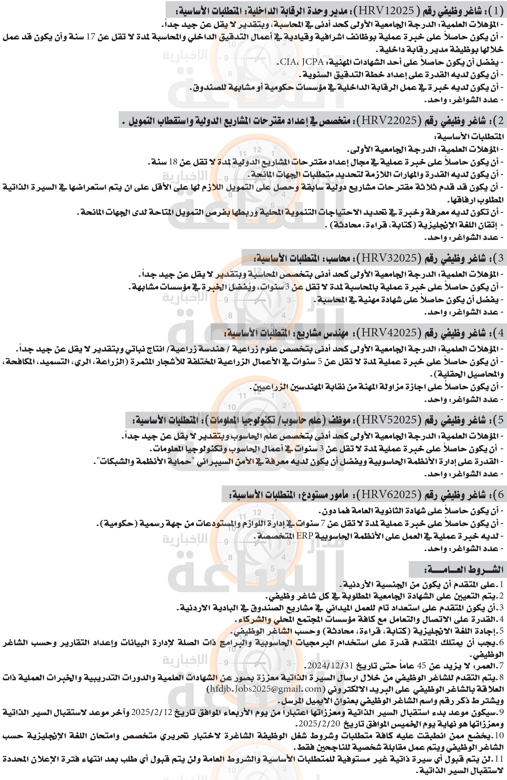 Madar Al-Saa Images 0.23326650447266162