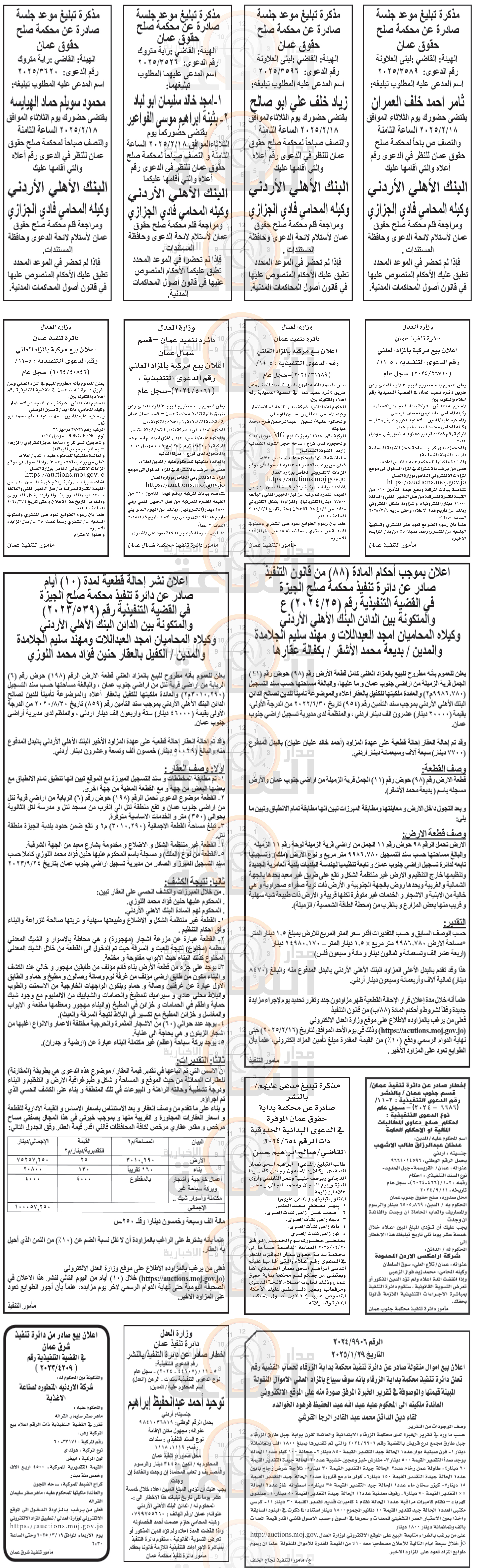 Madar Al-Saa Images 0.8576035920627423