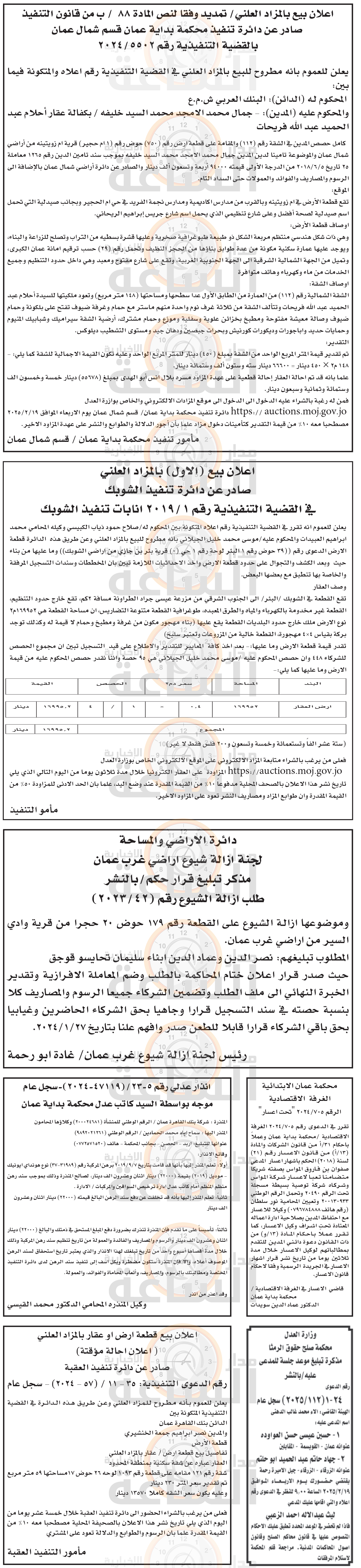 Madar Al-Saa Images 0.8941650025853534