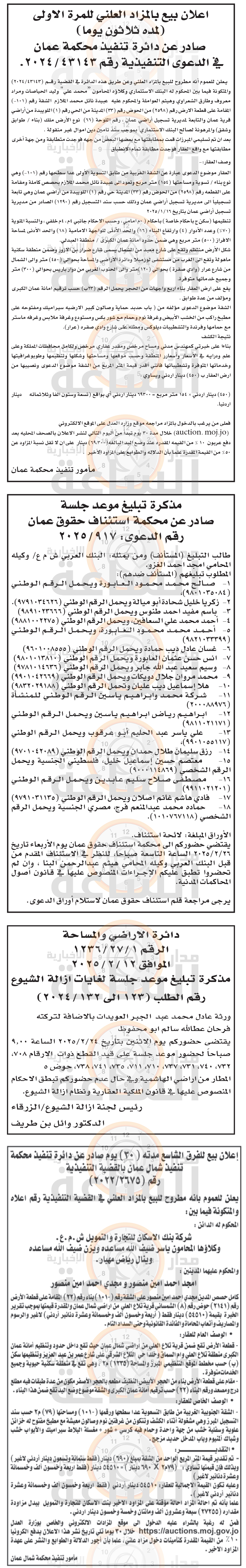 Madar Al-Saa Images 0.5839046347967891