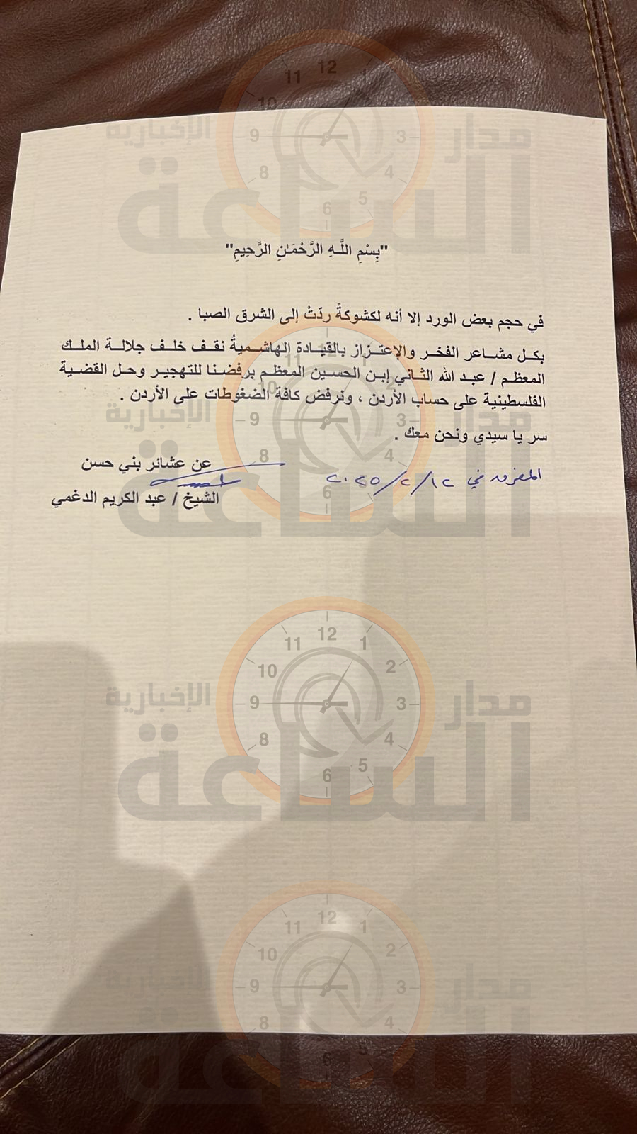 Madar Al-Saa Images 0.23431039410186894