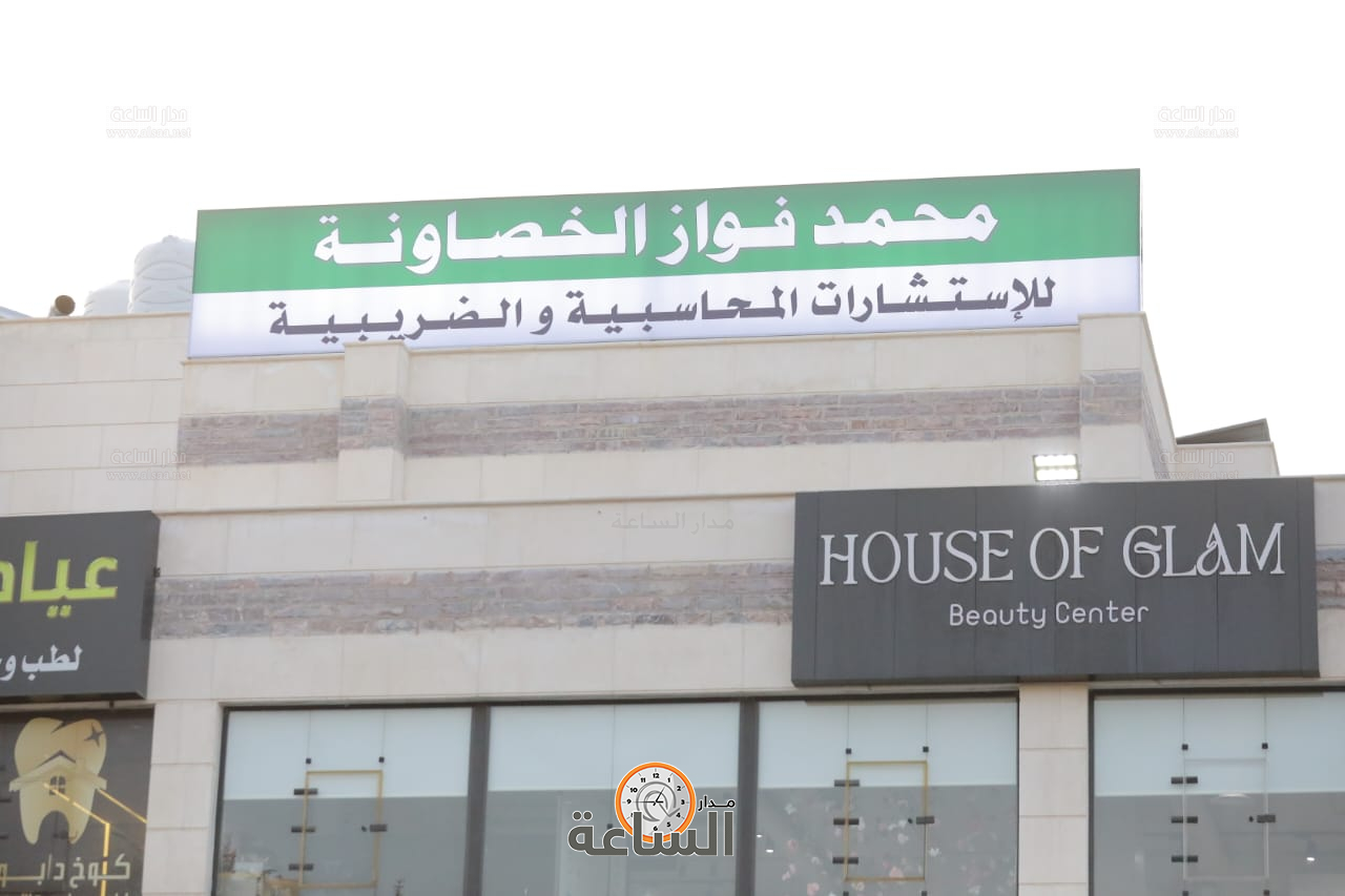 Madar Al-Saa Images 0.32553396552932523