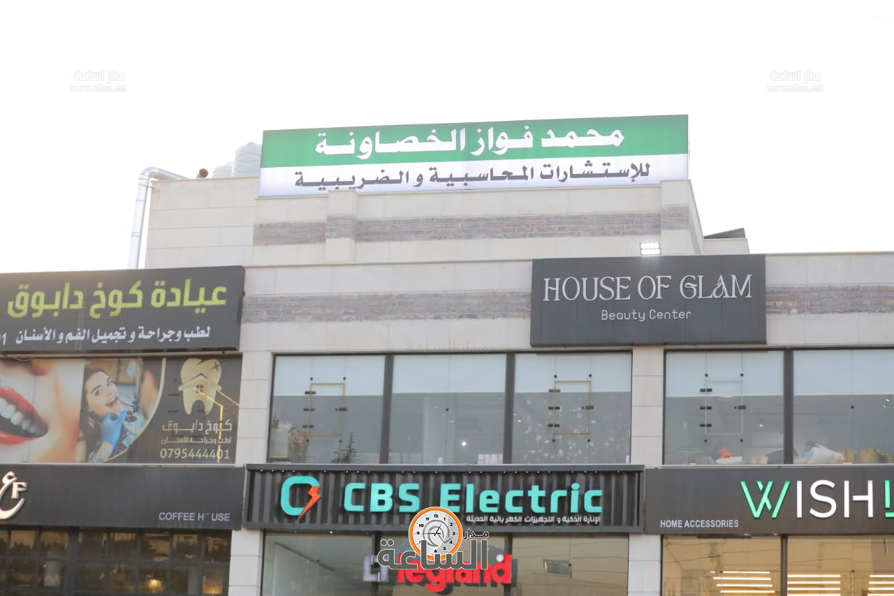 Madar Al-Saa Images 0.23122060825742352