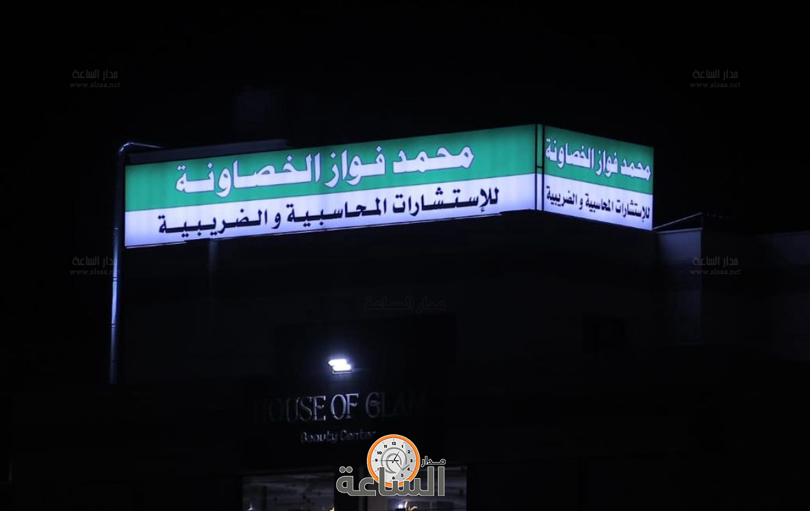 Madar Al-Saa Images 0.41271446706596615