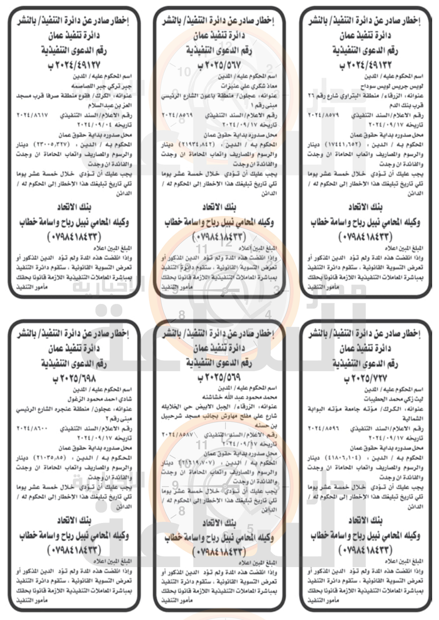 Madar Al-Saa Images 0.5530816915764398