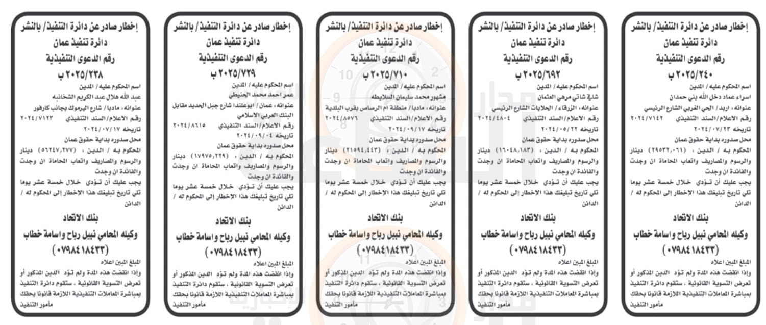 Madar Al-Saa Images 0.672676869680602