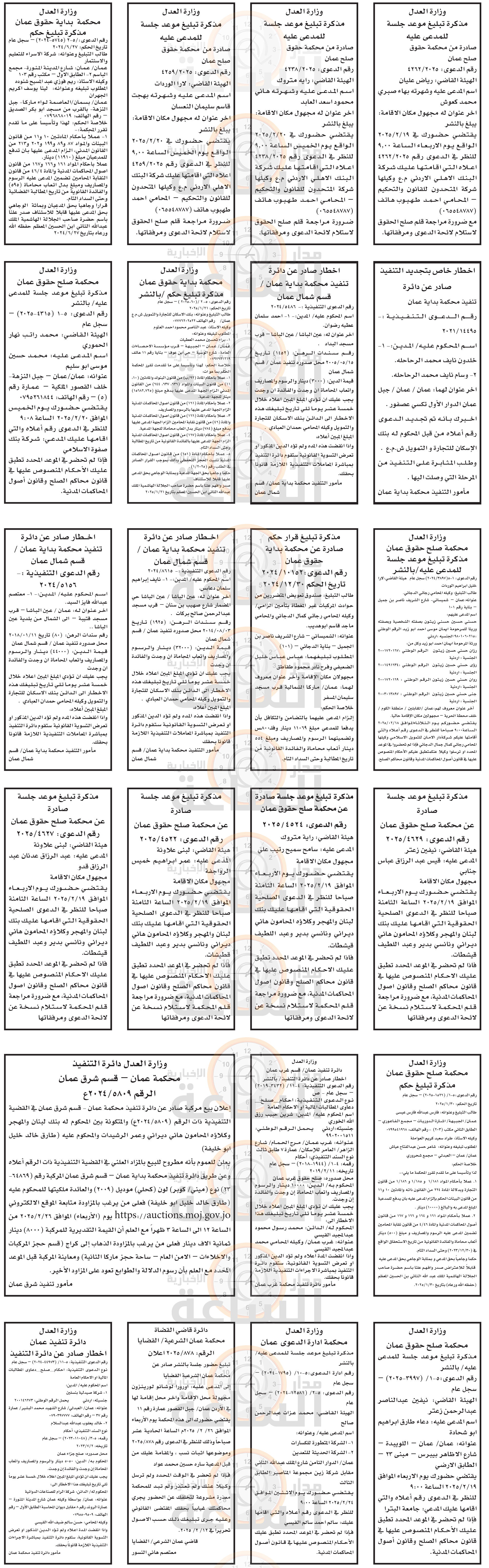 Madar Al-Saa Images 0.6678463903410836