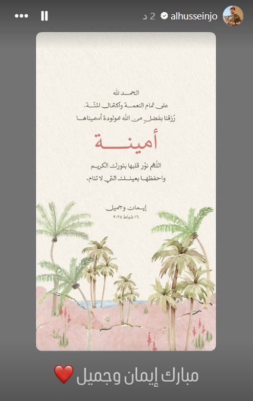 Madar Al-Saa Images 0.2138291030363626