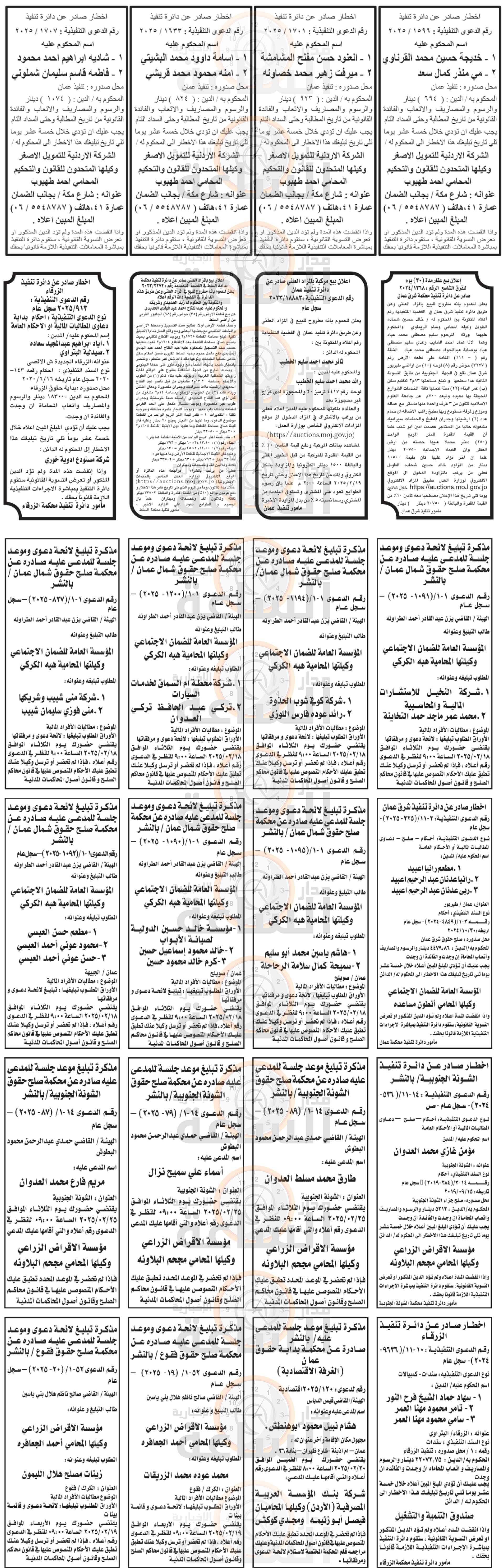 Madar Al-Saa Images 0.04368733625010757