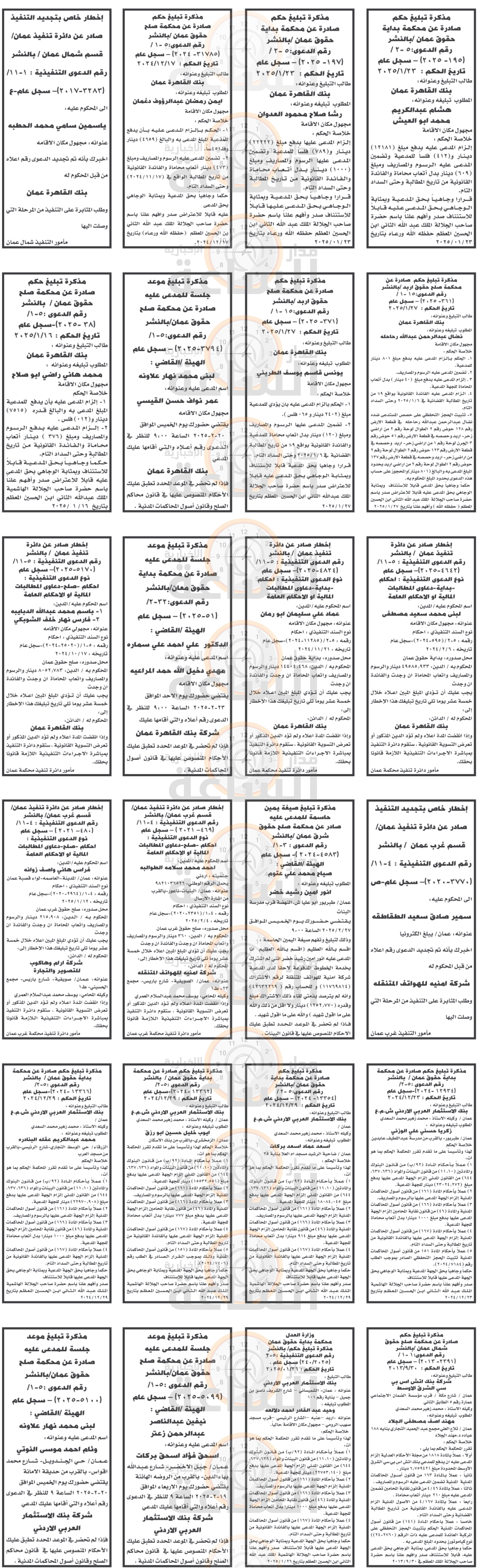 Madar Al-Saa Images 0.17002476430967217