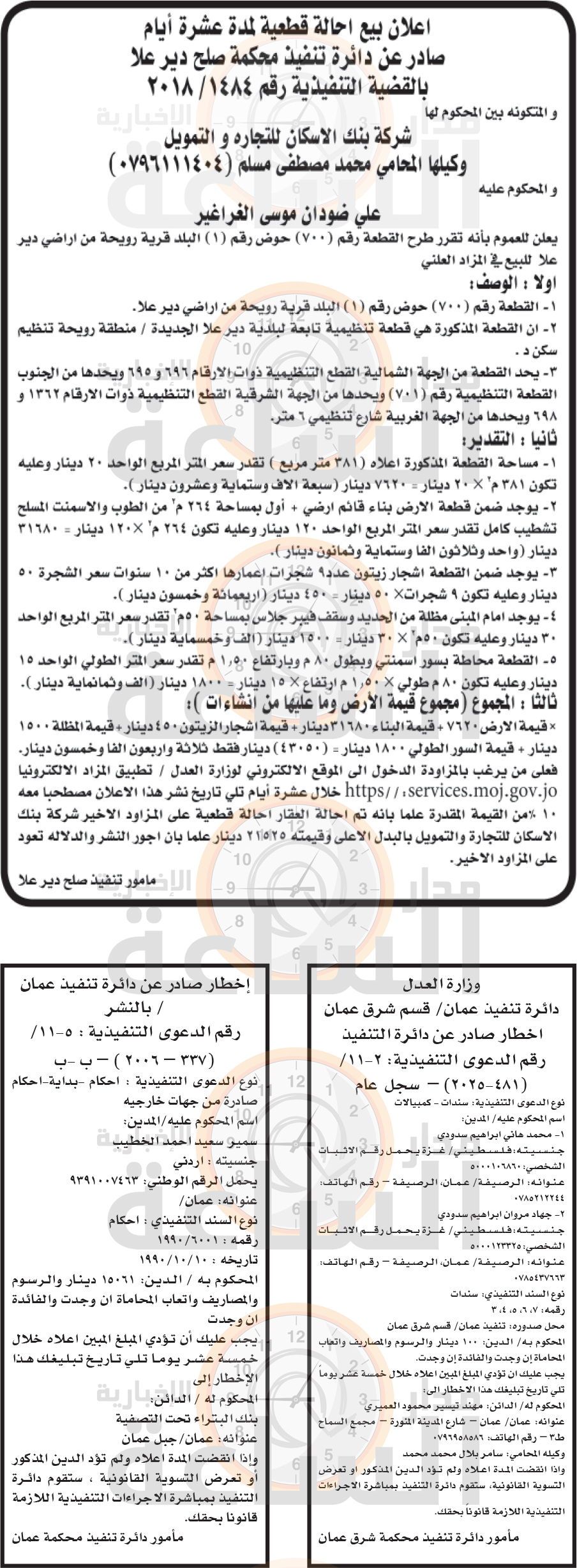 Madar Al-Saa Images 0.2476858695928017