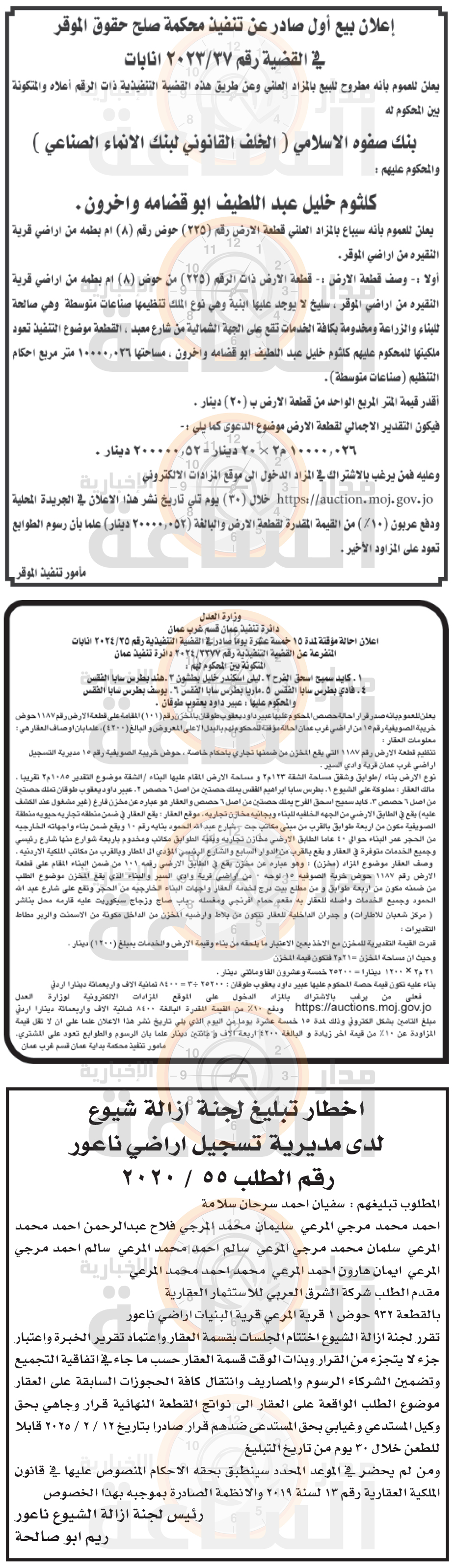 Madar Al-Saa Images 0.013451495237597255