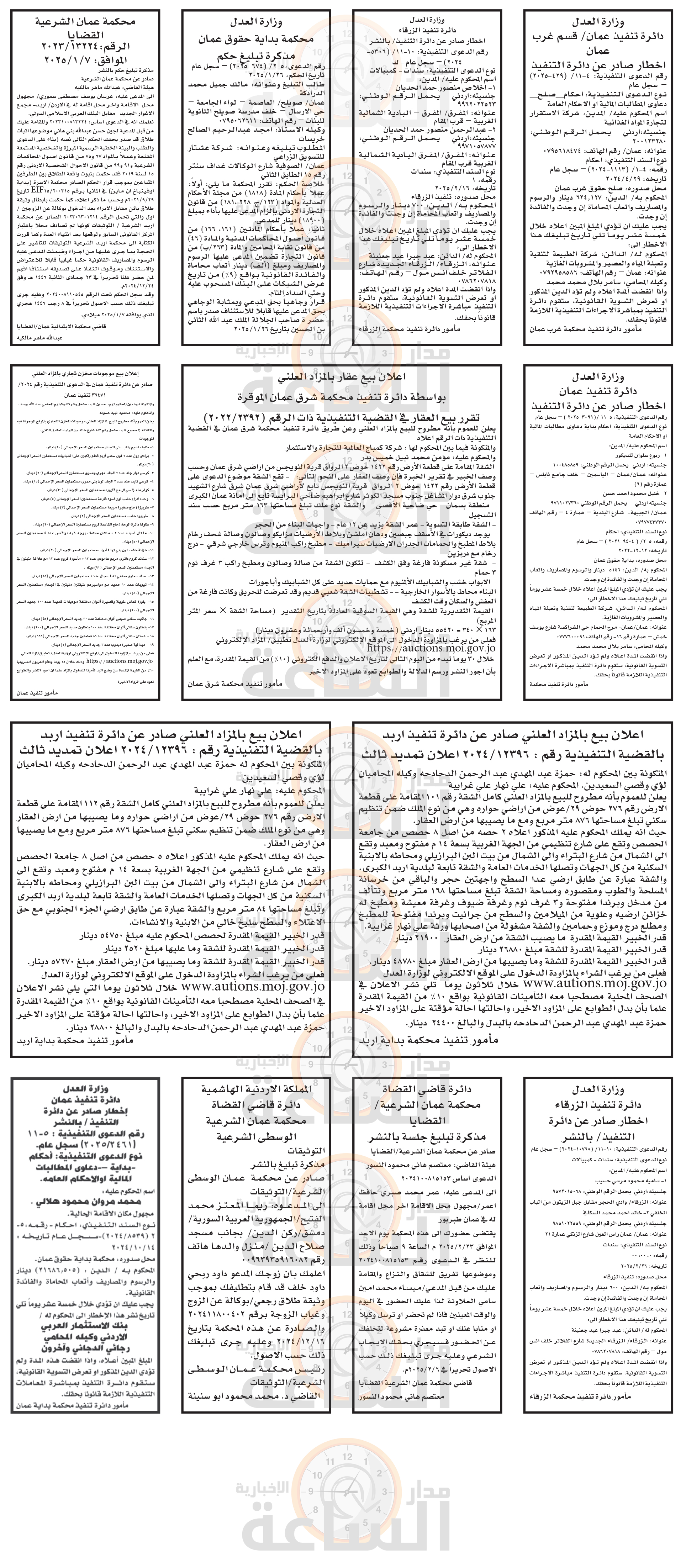 Madar Al-Saa Images 0.15762844550736066