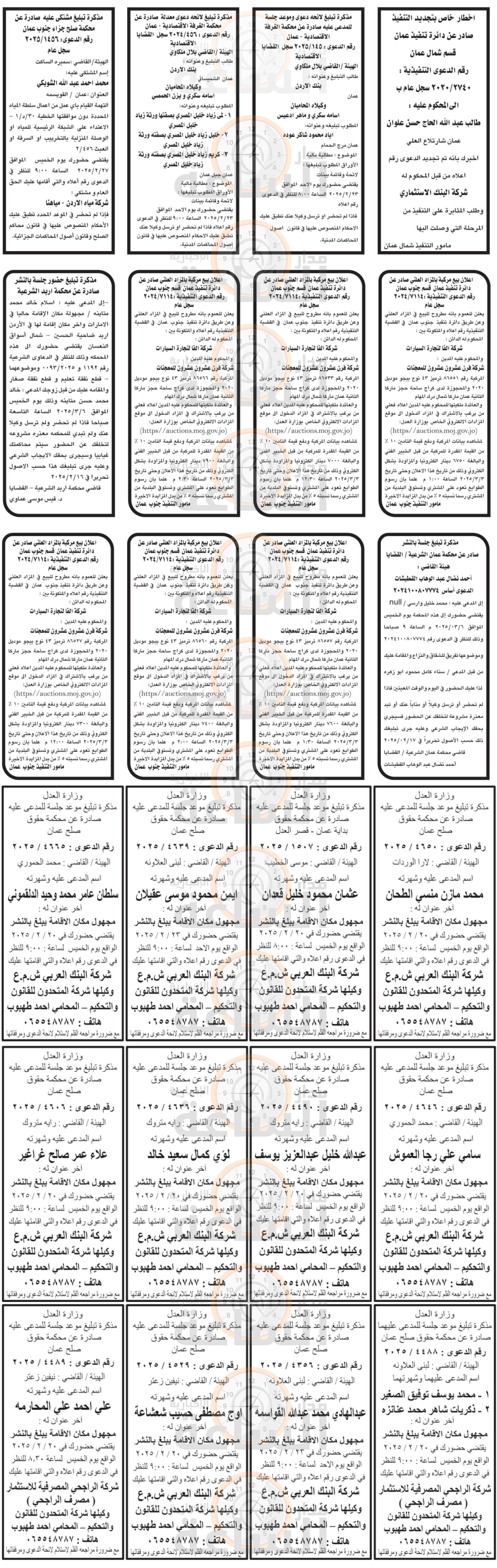 Madar Al-Saa Images 0.1757306164088015