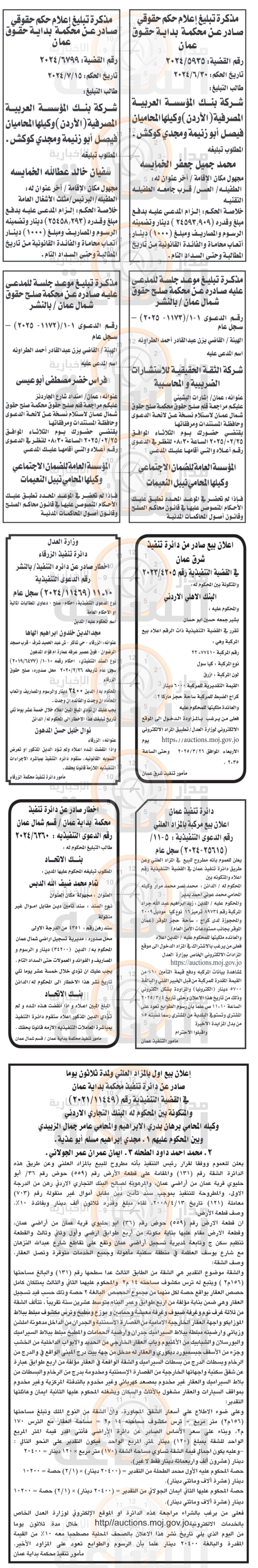 Madar Al-Saa Images 0.6705285011385904