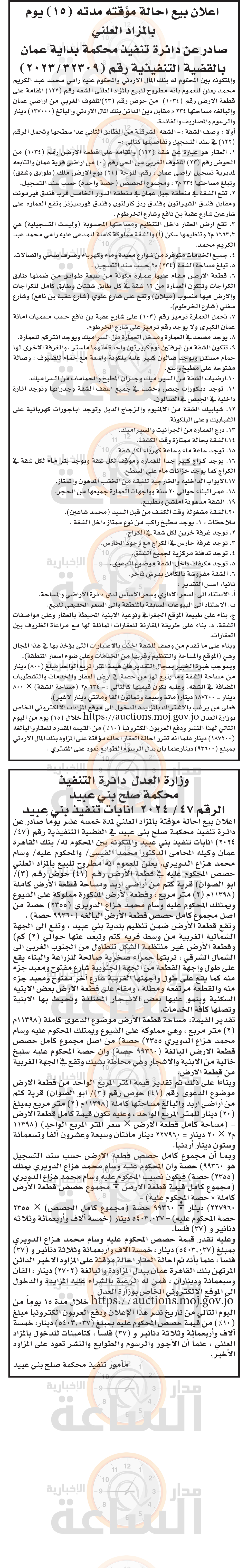 Madar Al-Saa Images 0.6100925197843368