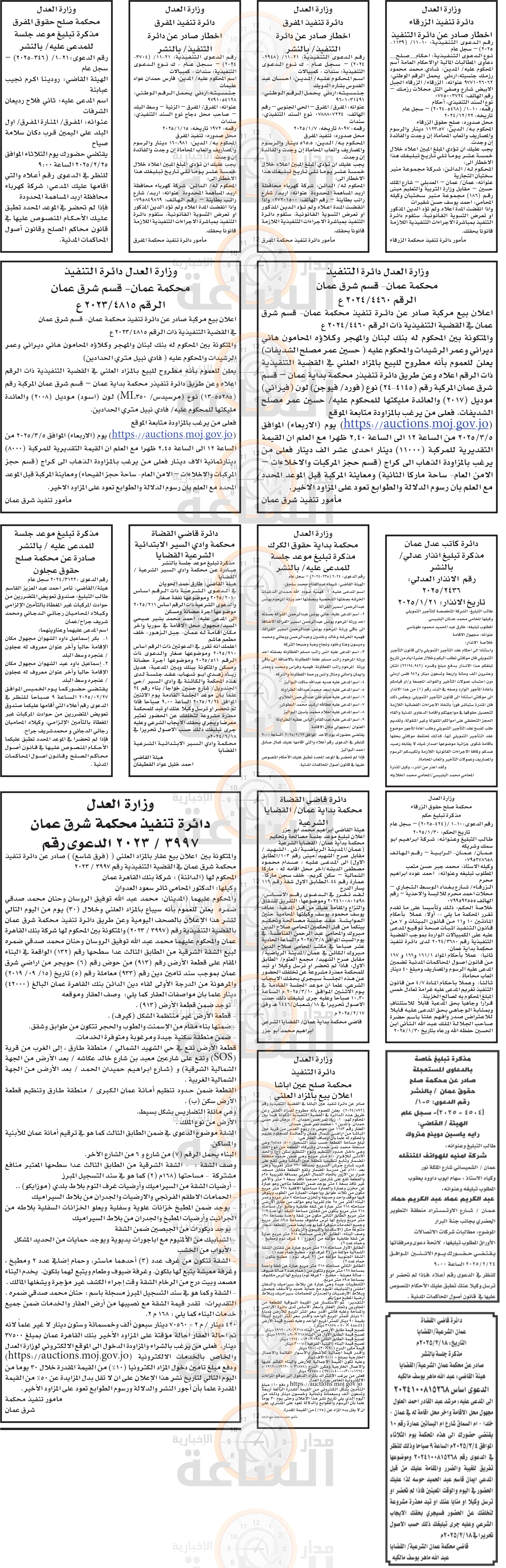 Madar Al-Saa Images 0.8021102015447581