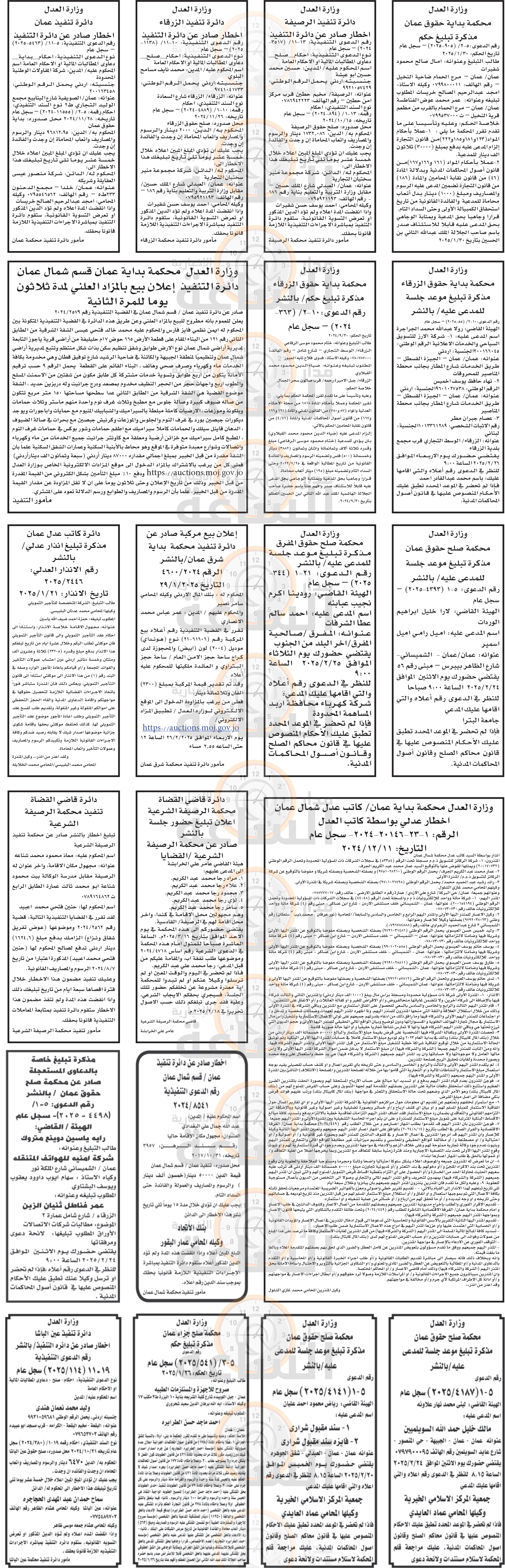 Madar Al-Saa Images 0.8590089429366454