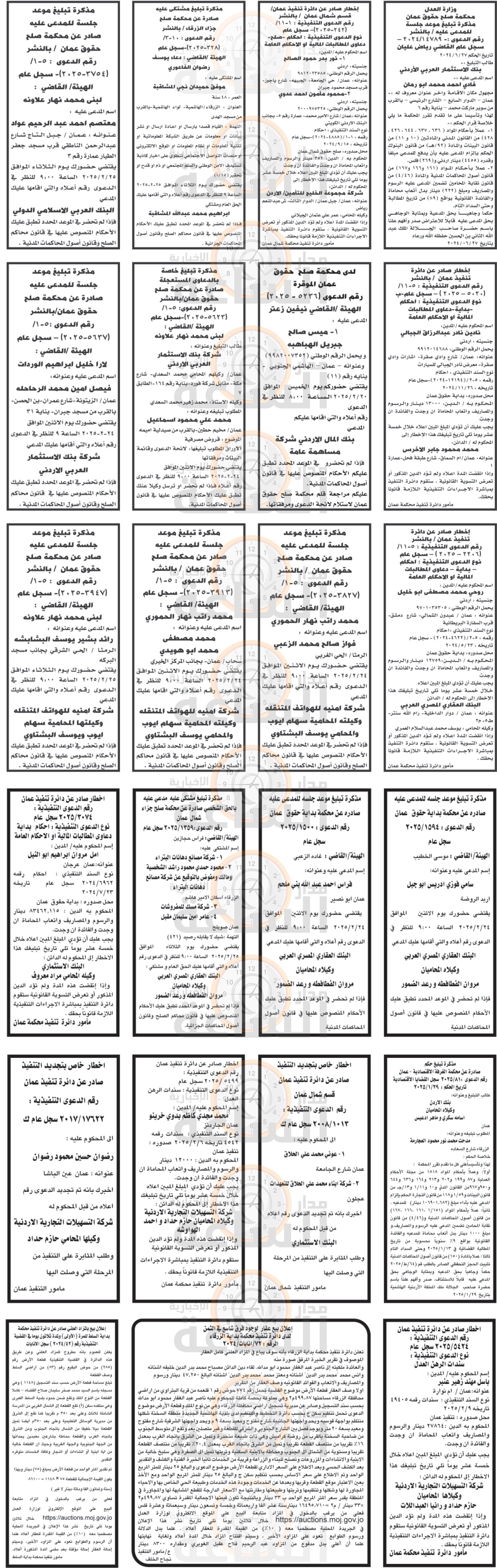 Madar Al-Saa Images 0.8190945242762437