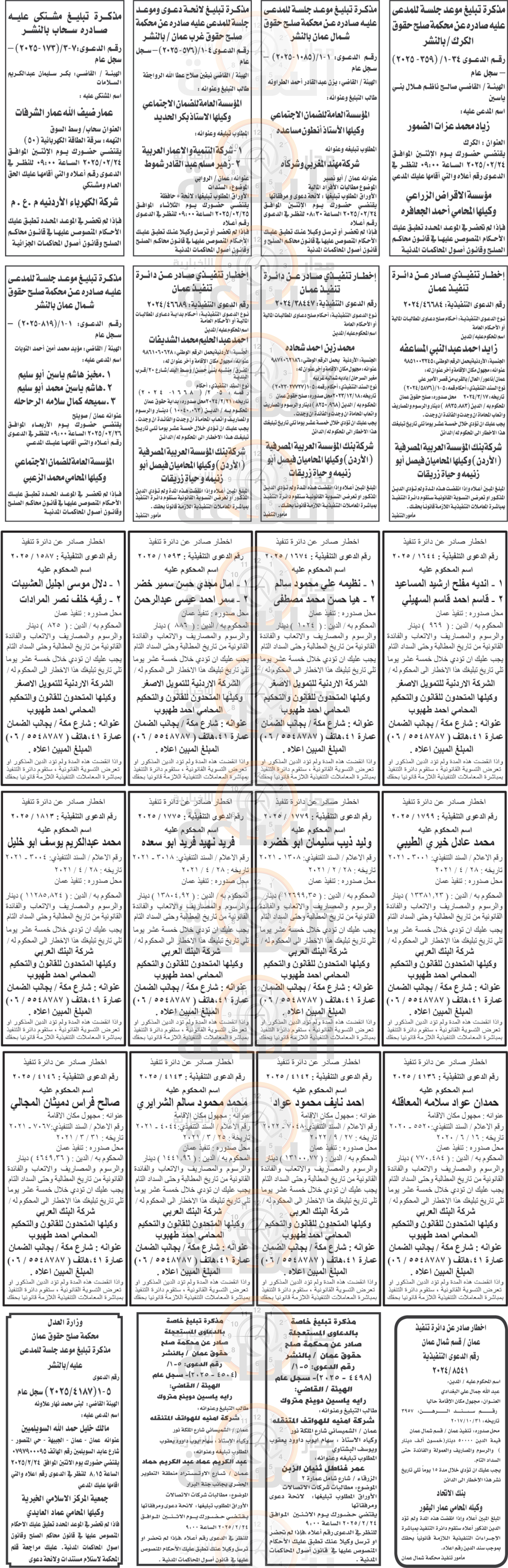 Madar Al-Saa Images 0.9777606612595744