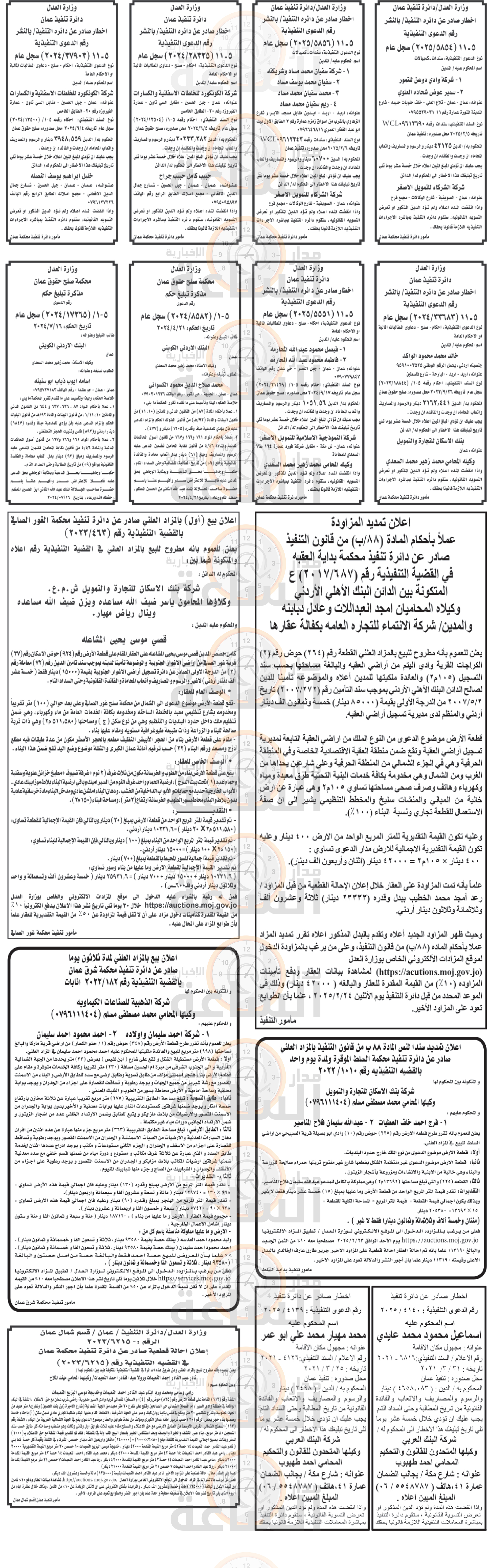 Madar Al-Saa Images 0.5210792670431876