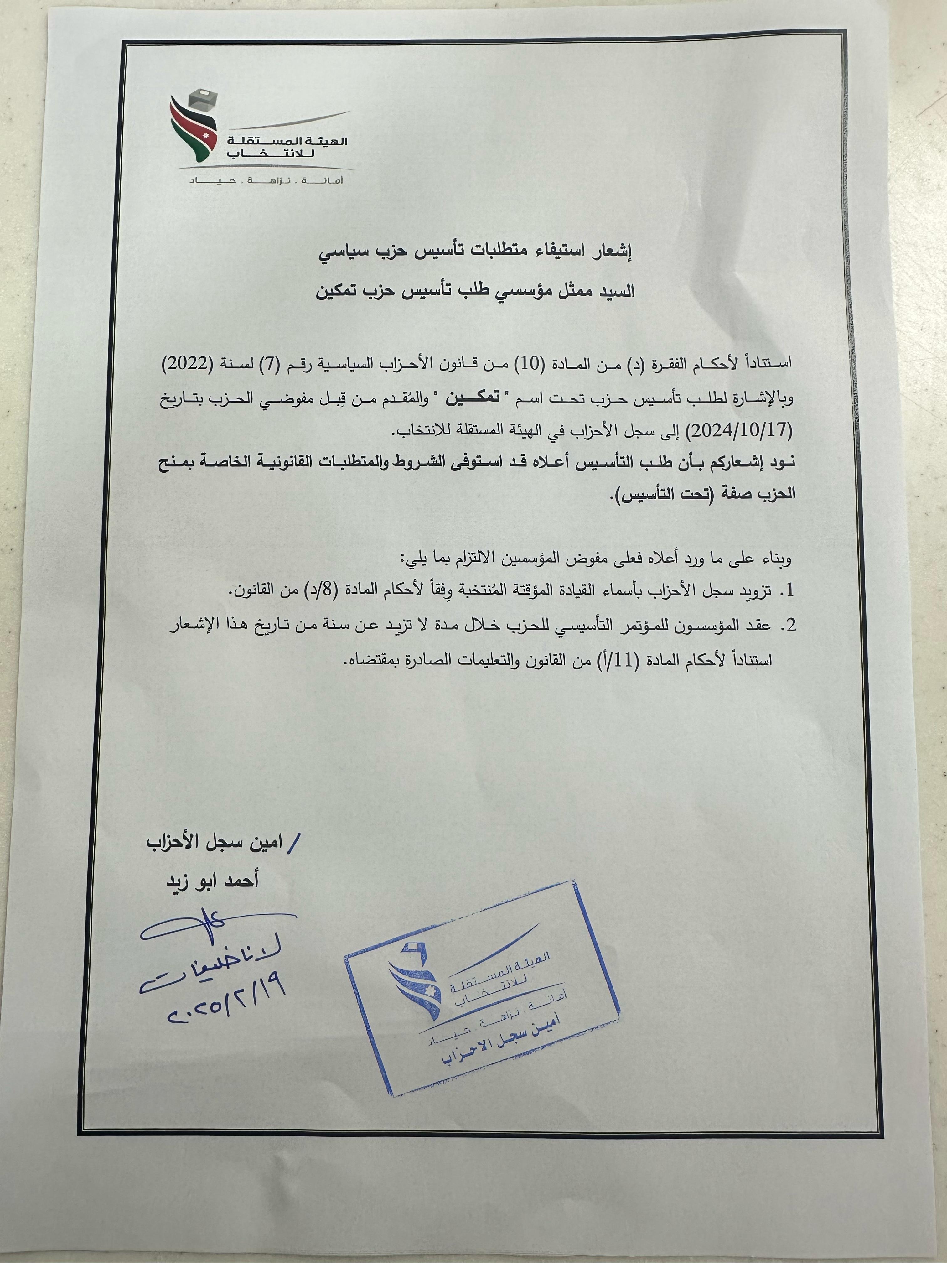 Madar Al-Saa Images 0.8357090306551773