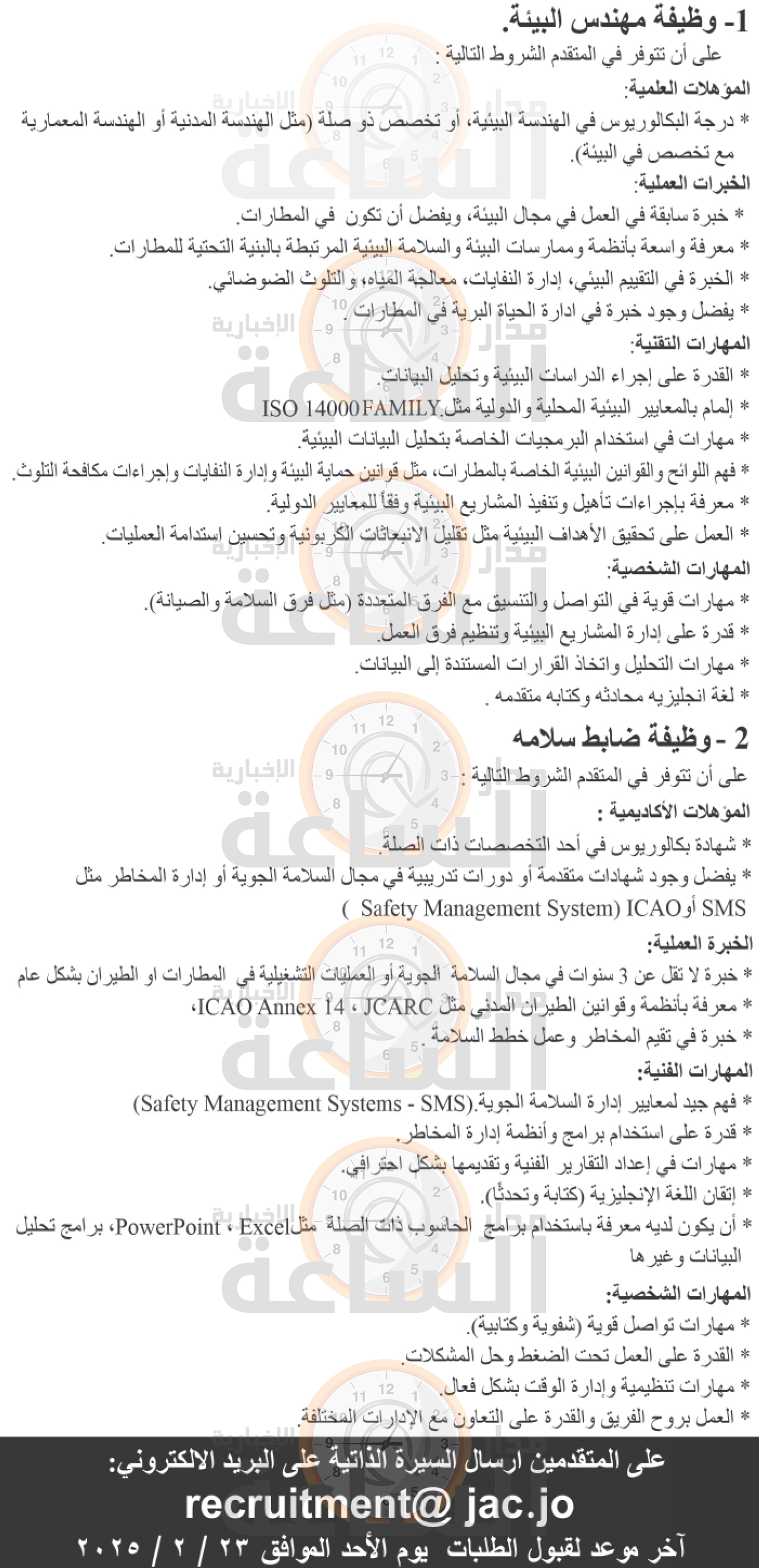 Madar Al-Saa Images 0.2374590135641952