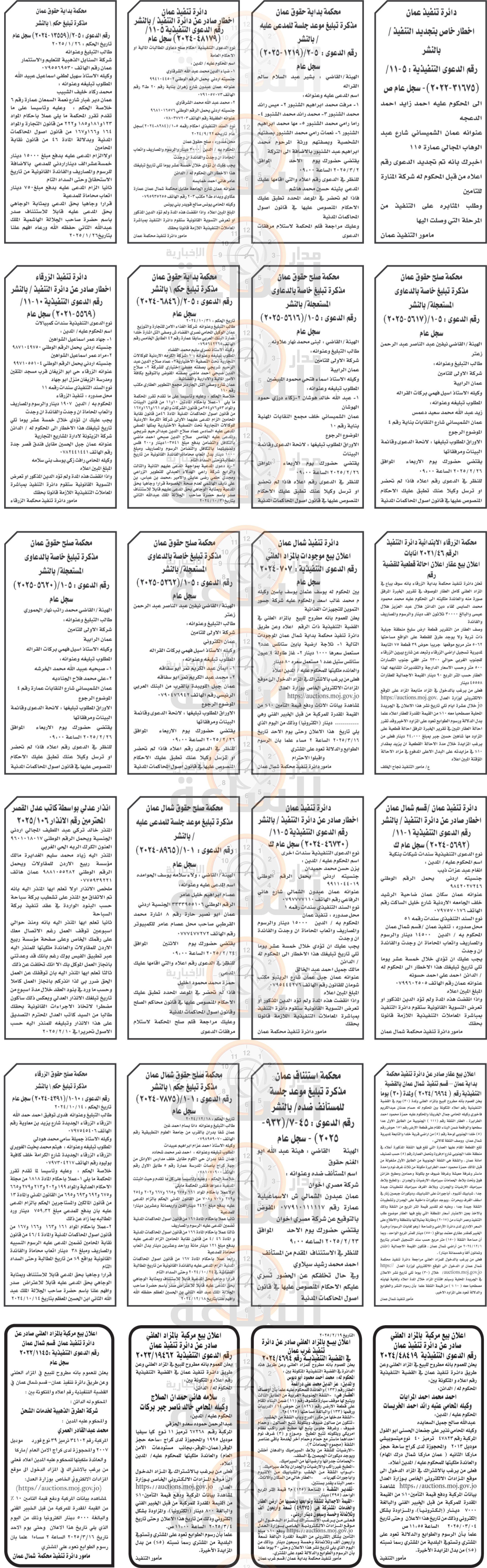 Madar Al-Saa Images 0.8923374158685962