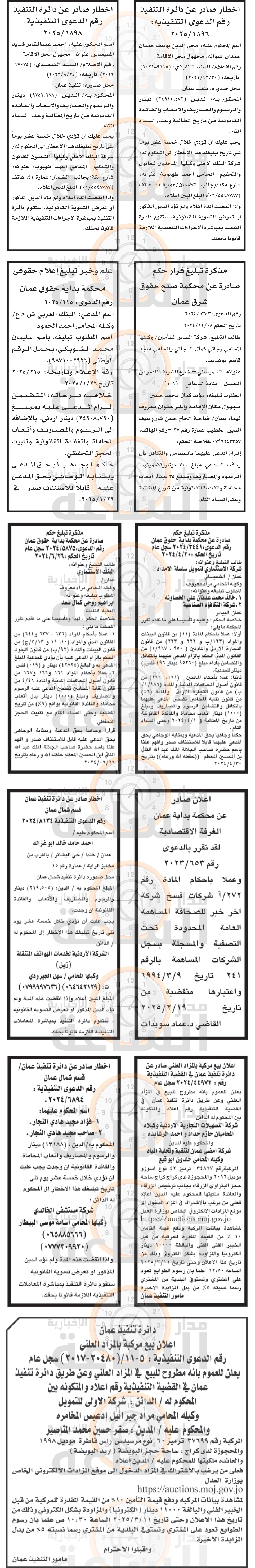 Madar Al-Saa Images 0.8403167406695771