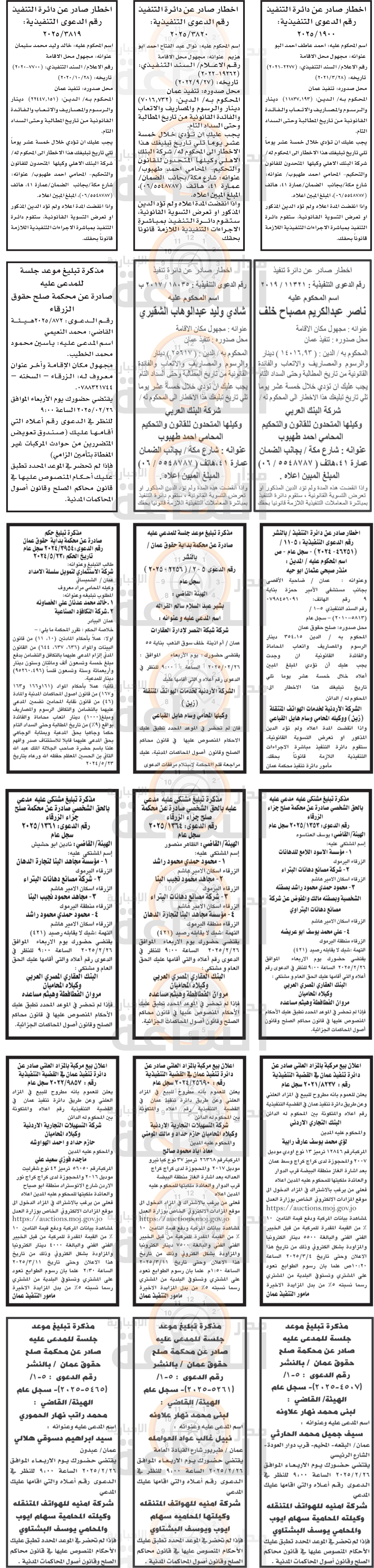 Madar Al-Saa Images 0.061293491037574865