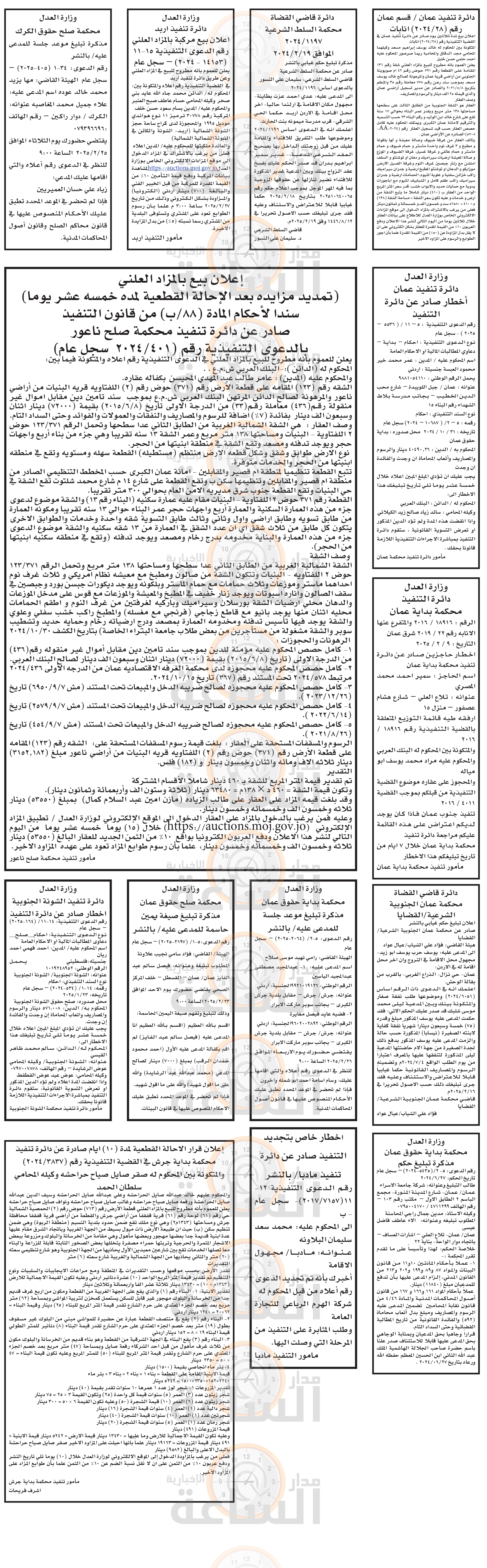 Madar Al-Saa Images 0.6759599086191328