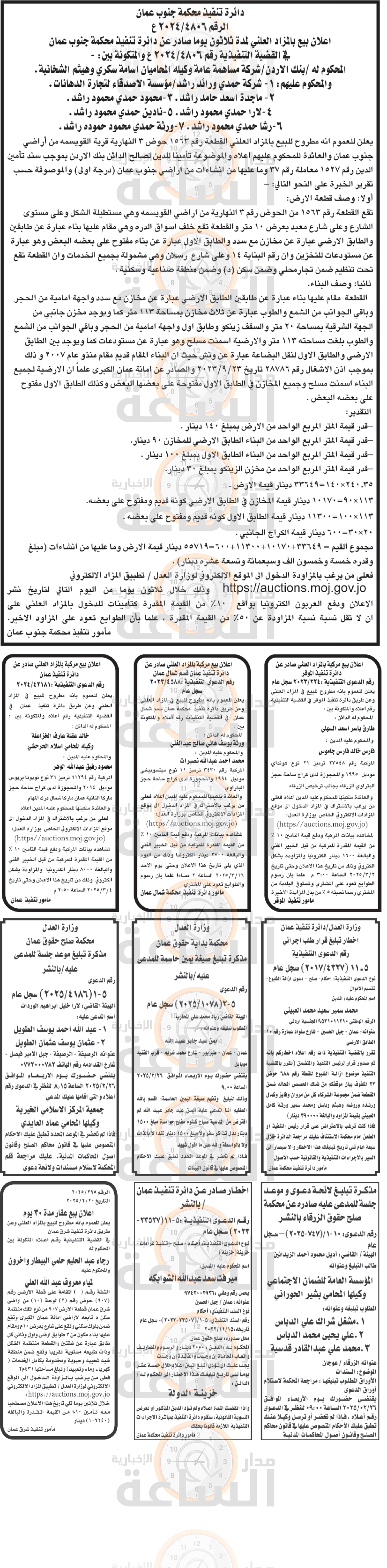 Madar Al-Saa Images 0.7743750214567093