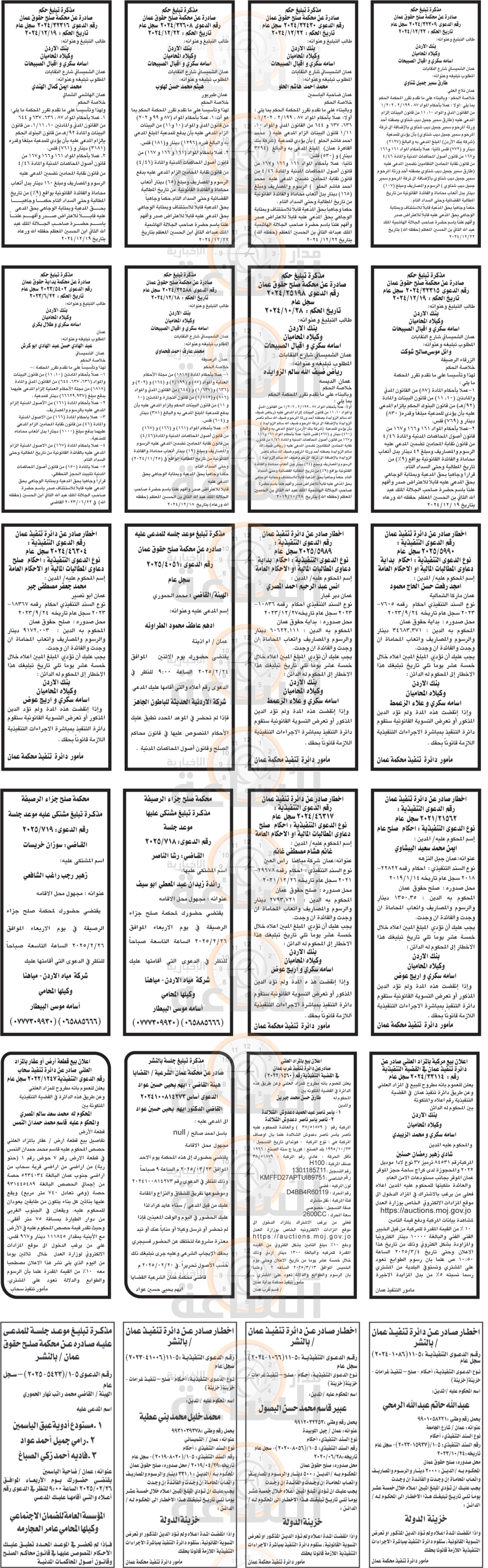 Madar Al-Saa Images 0.23509408334615656