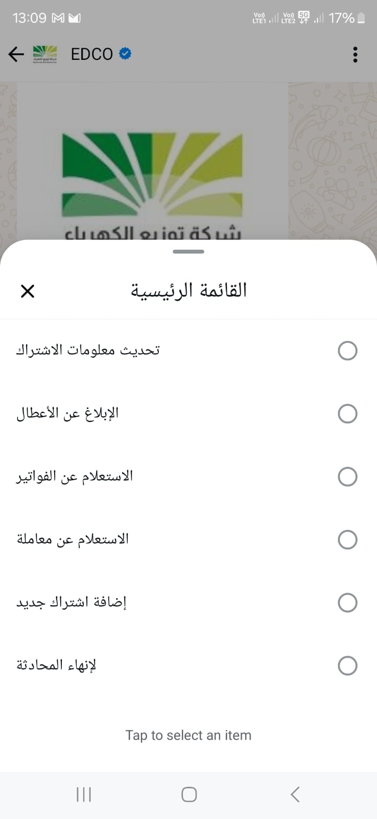 Madar Al-Saa Images 0.6396625900860442
