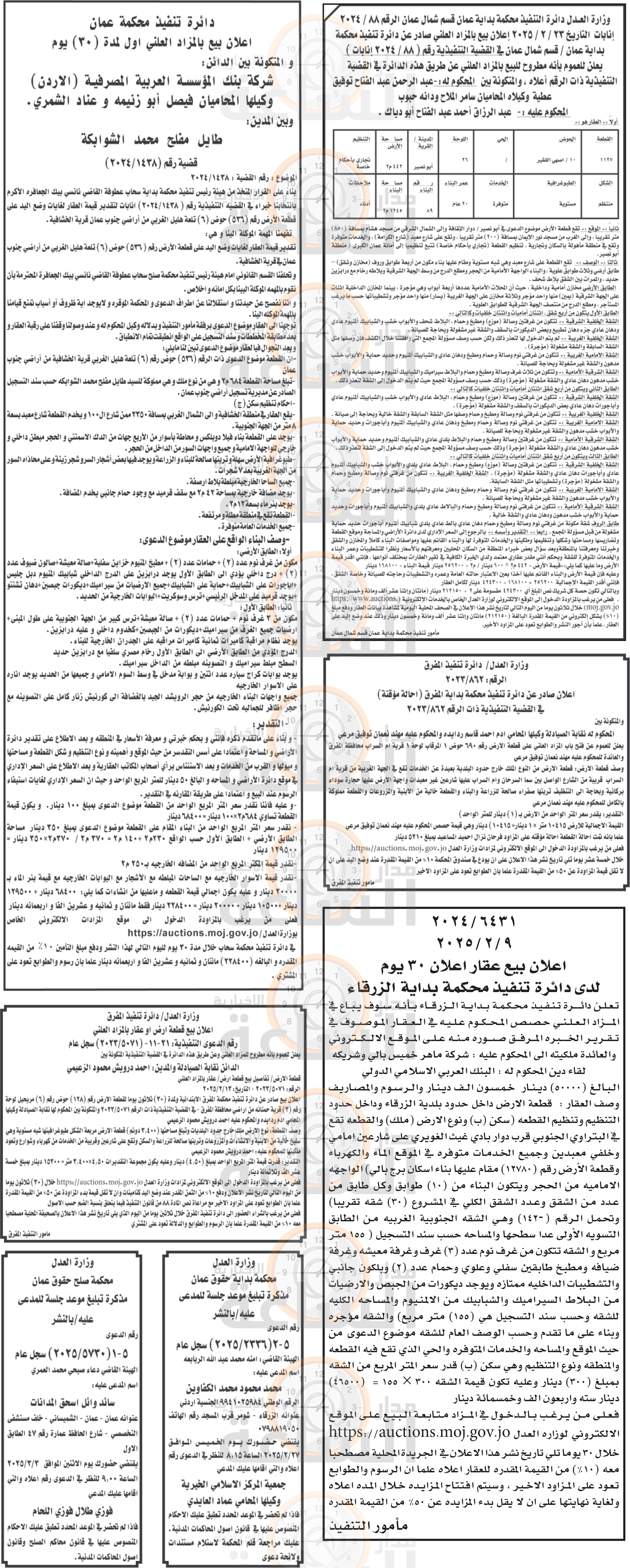 Madar Al-Saa Images 0.16939074679935007