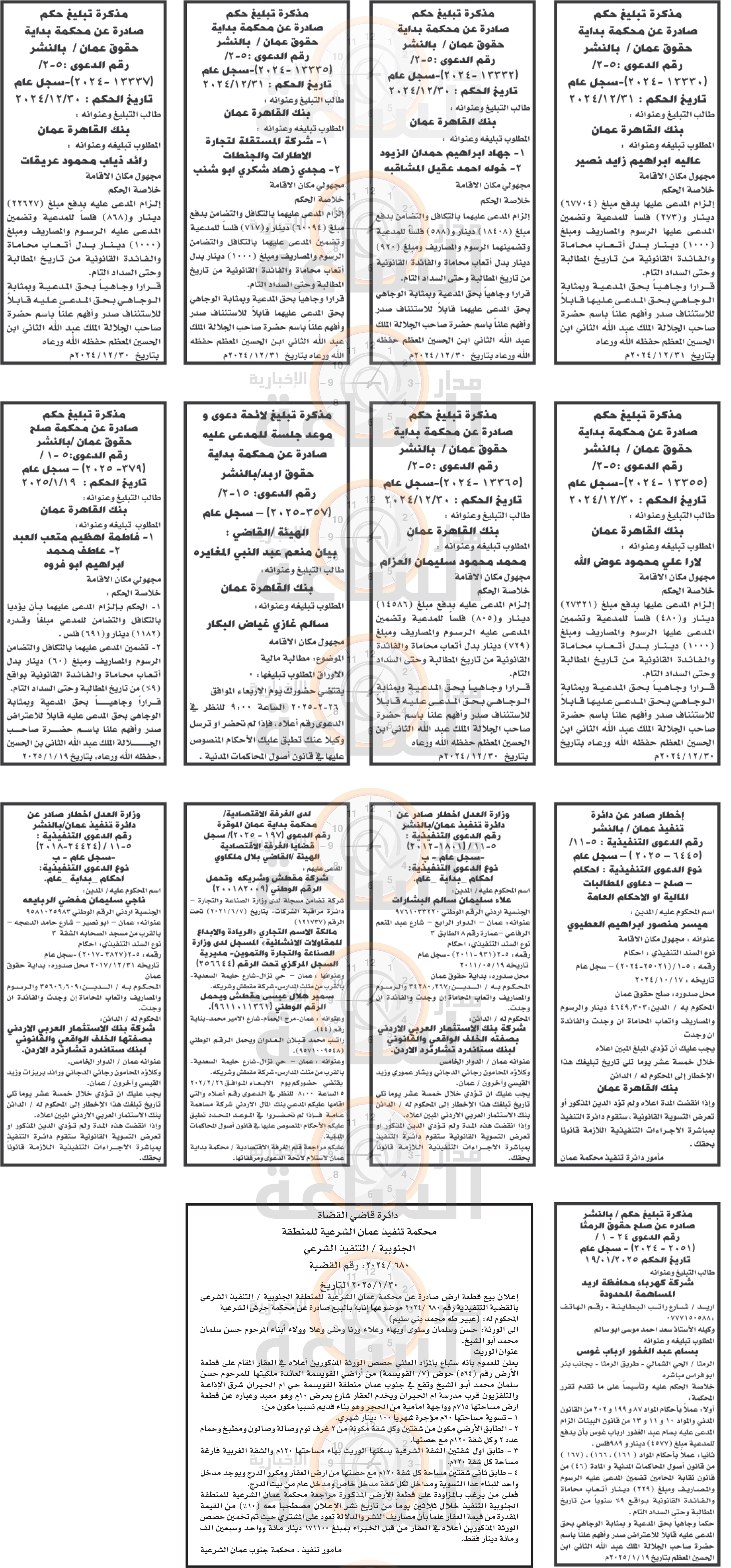 Madar Al-Saa Images 0.15194862471131043