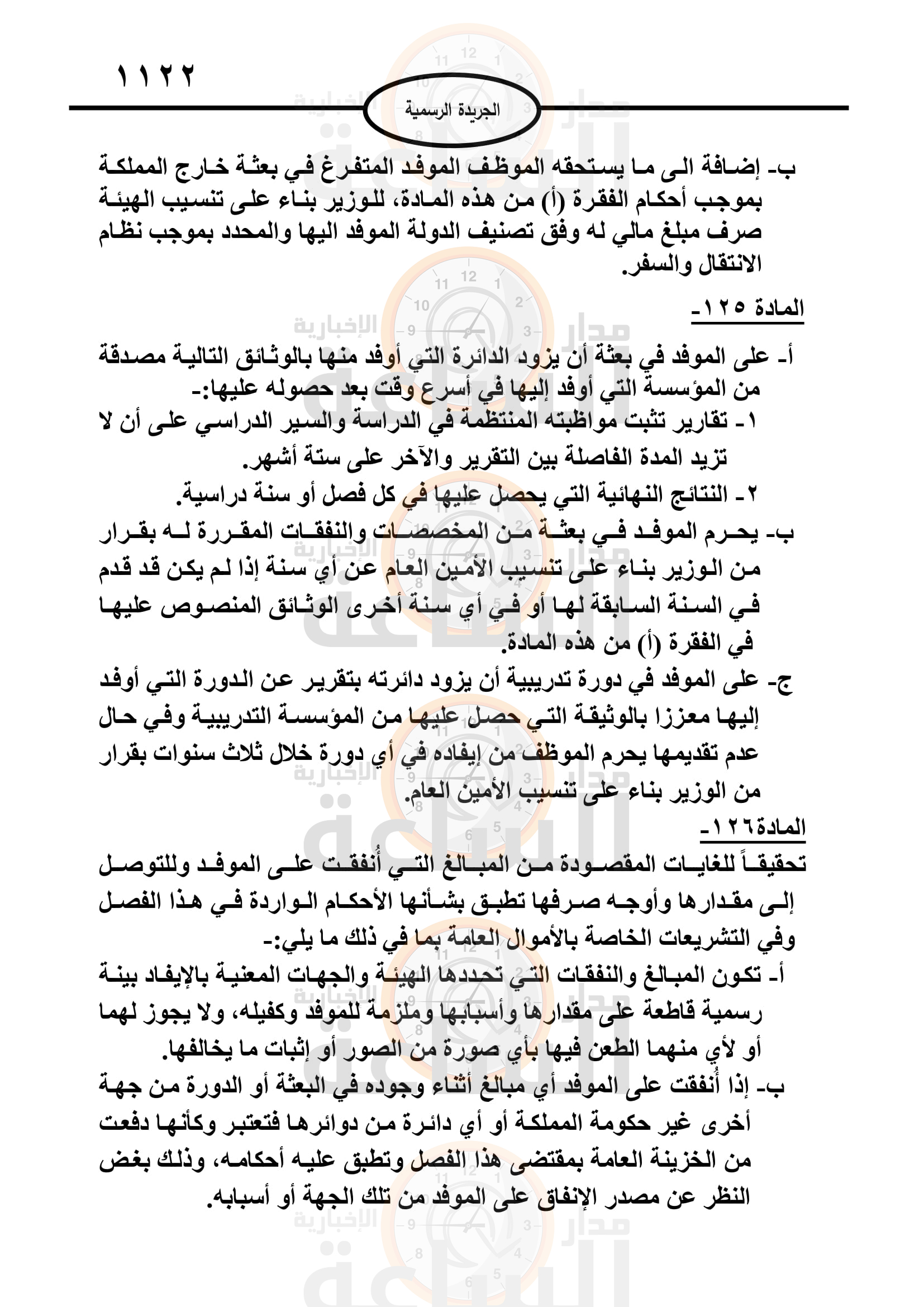 Madar Al-Saa Images 0.20895872882876554