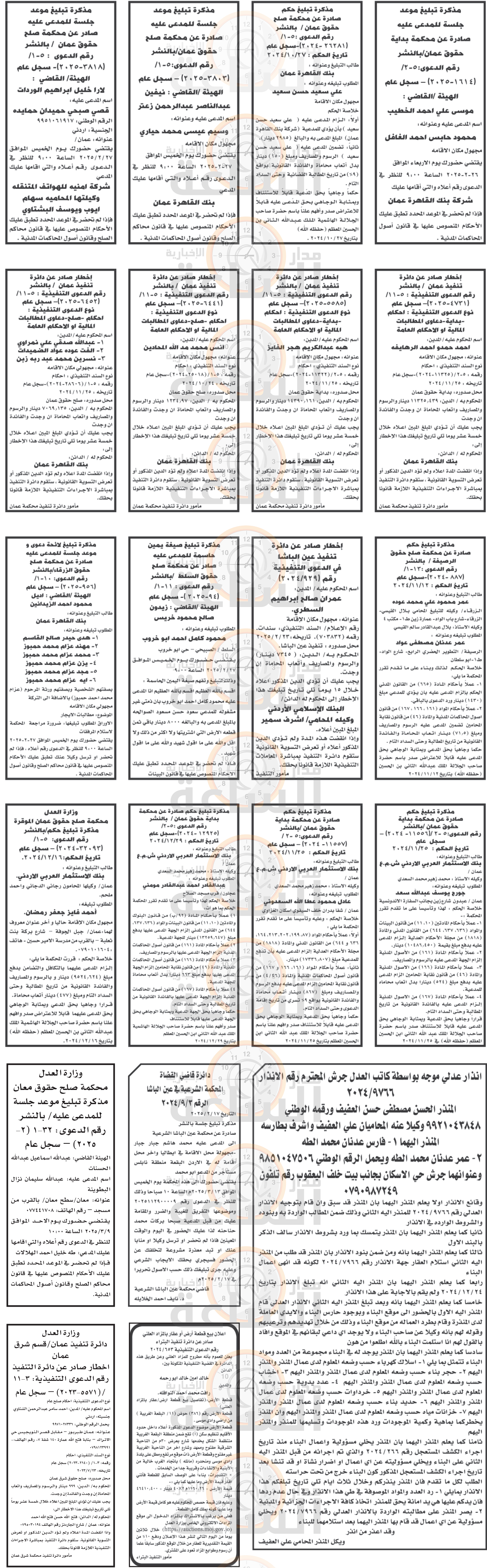 Madar Al-Saa Images 0.13467682957683613