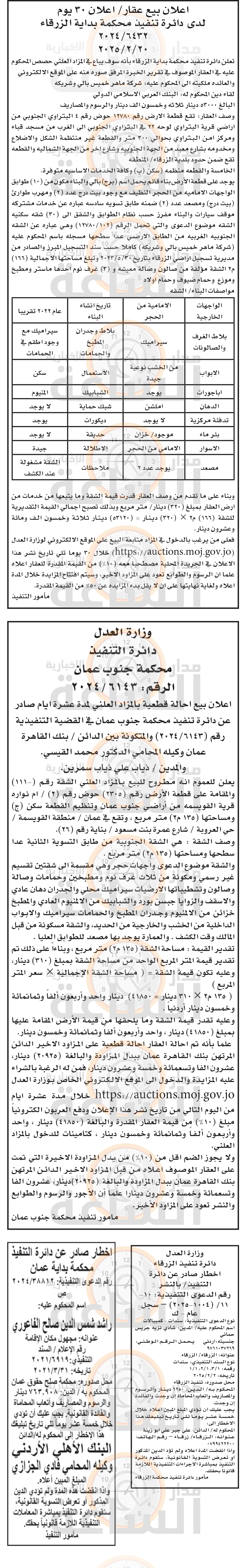 Madar Al-Saa Images 0.767272102066415