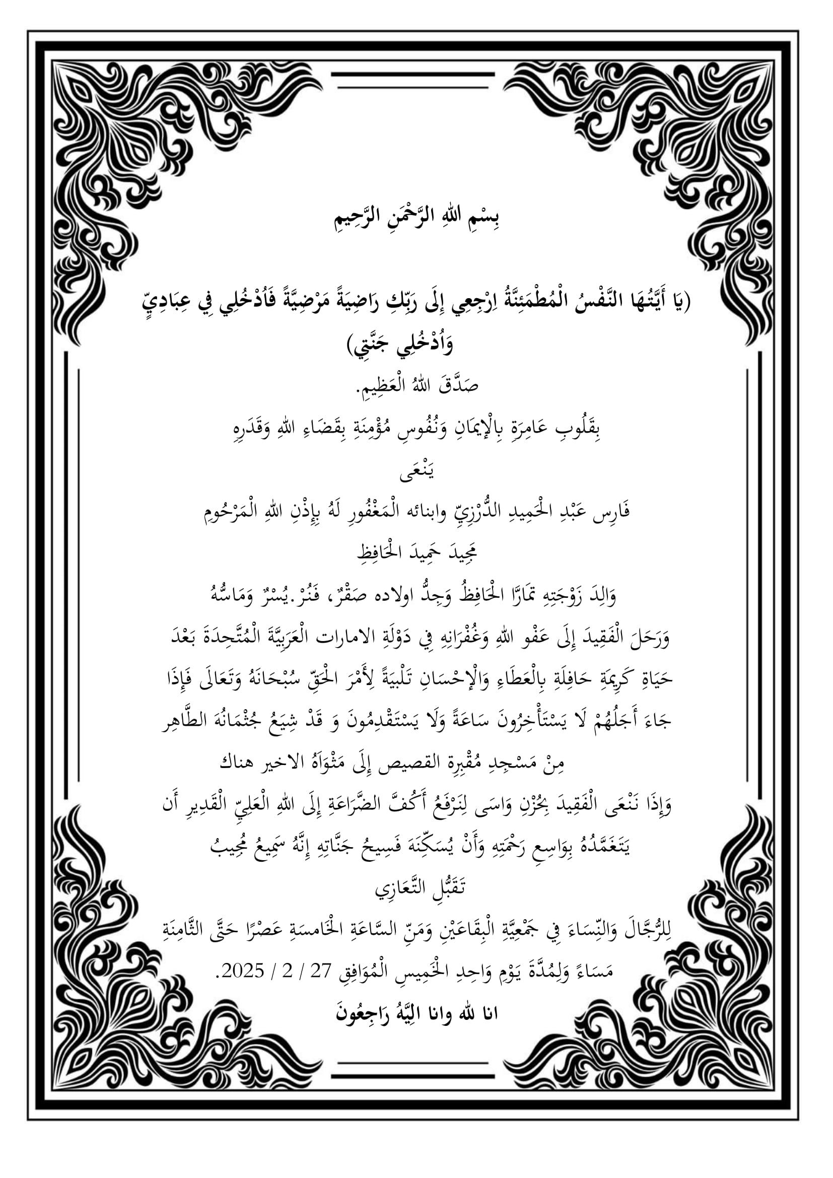 Madar Al-Saa Images 0.7321731690588986