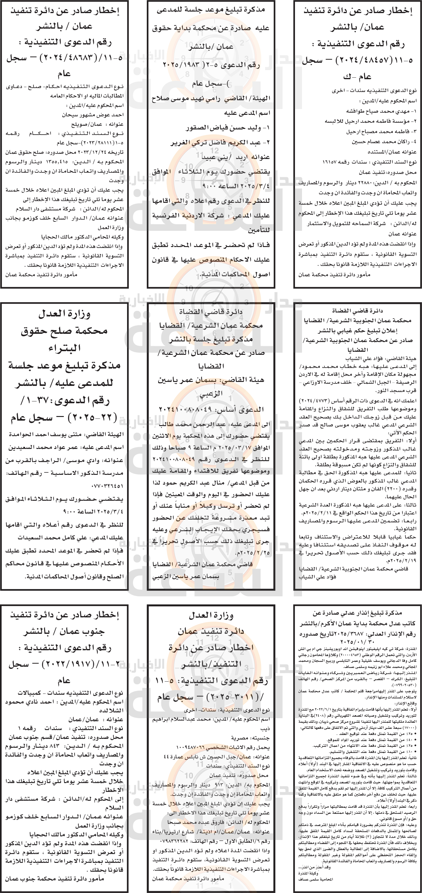 Madar Al-Saa Images 0.9547087849024027