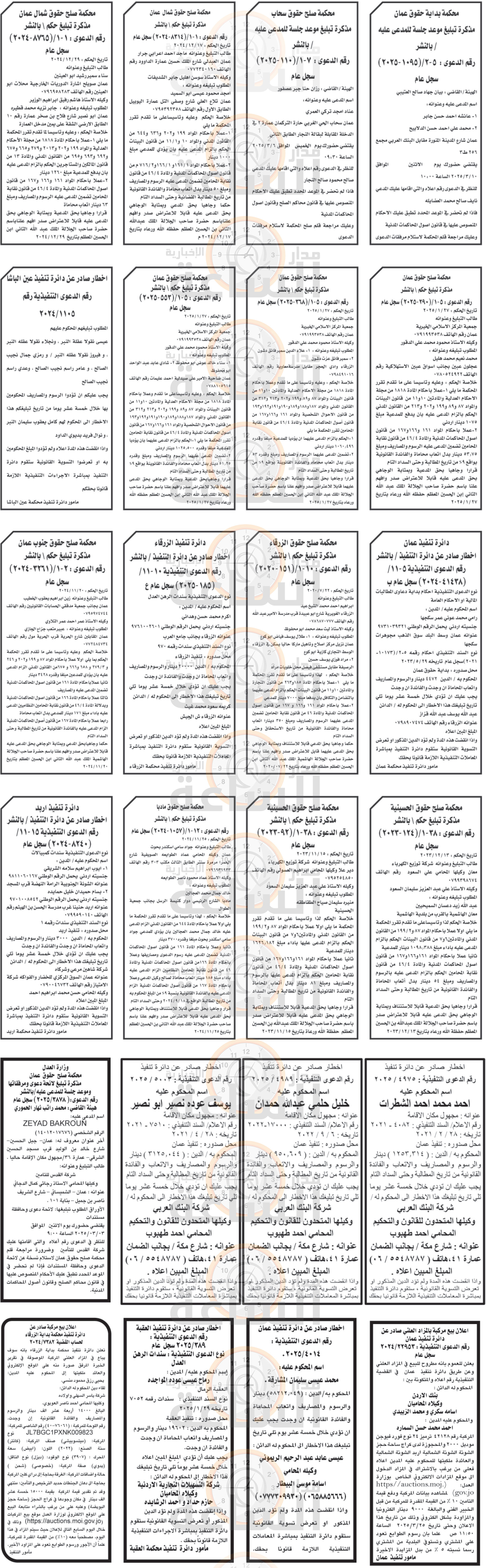 Madar Al-Saa Images 0.15721010979319328