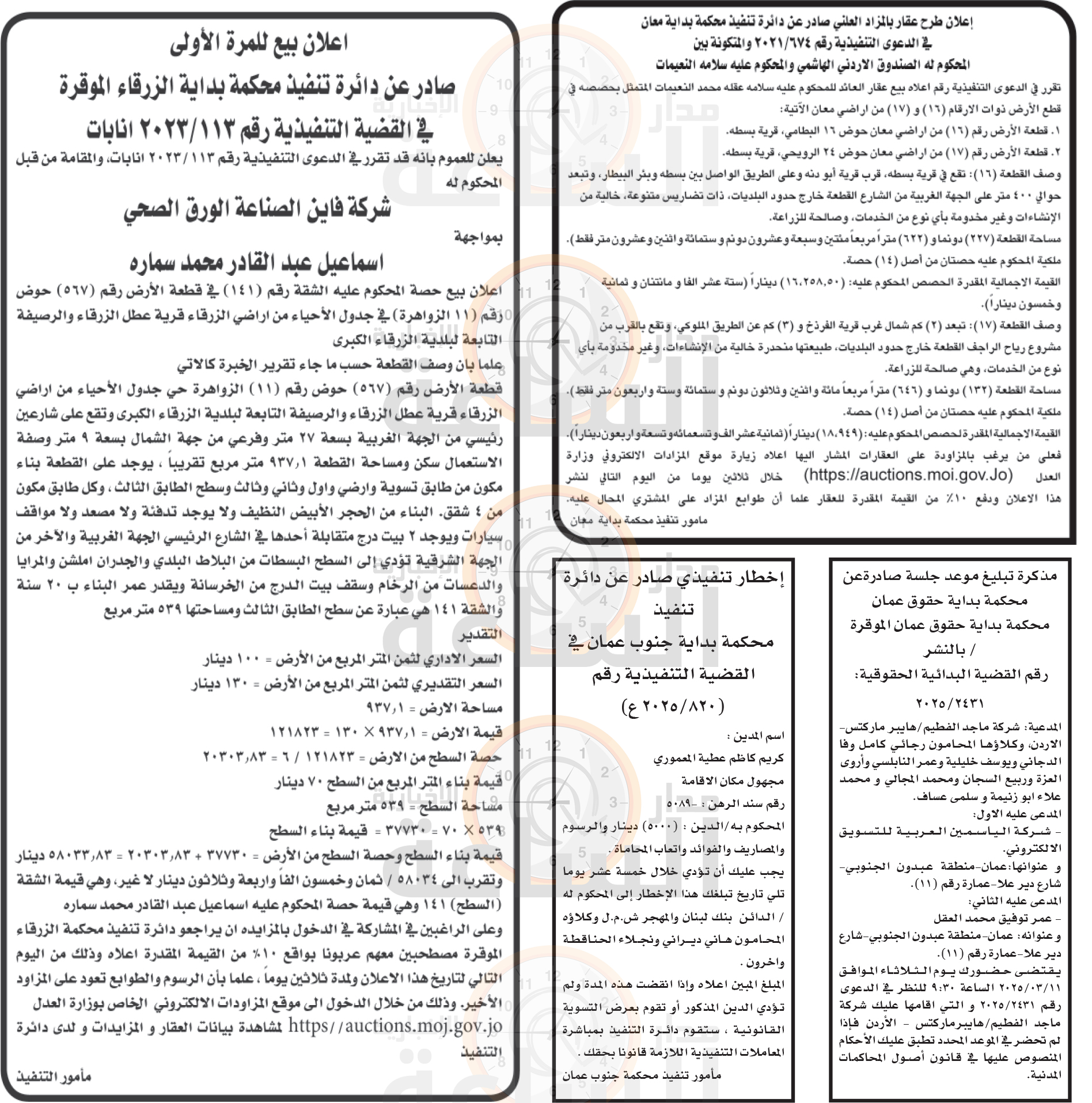 Madar Al-Saa Images 0.9422750017557735