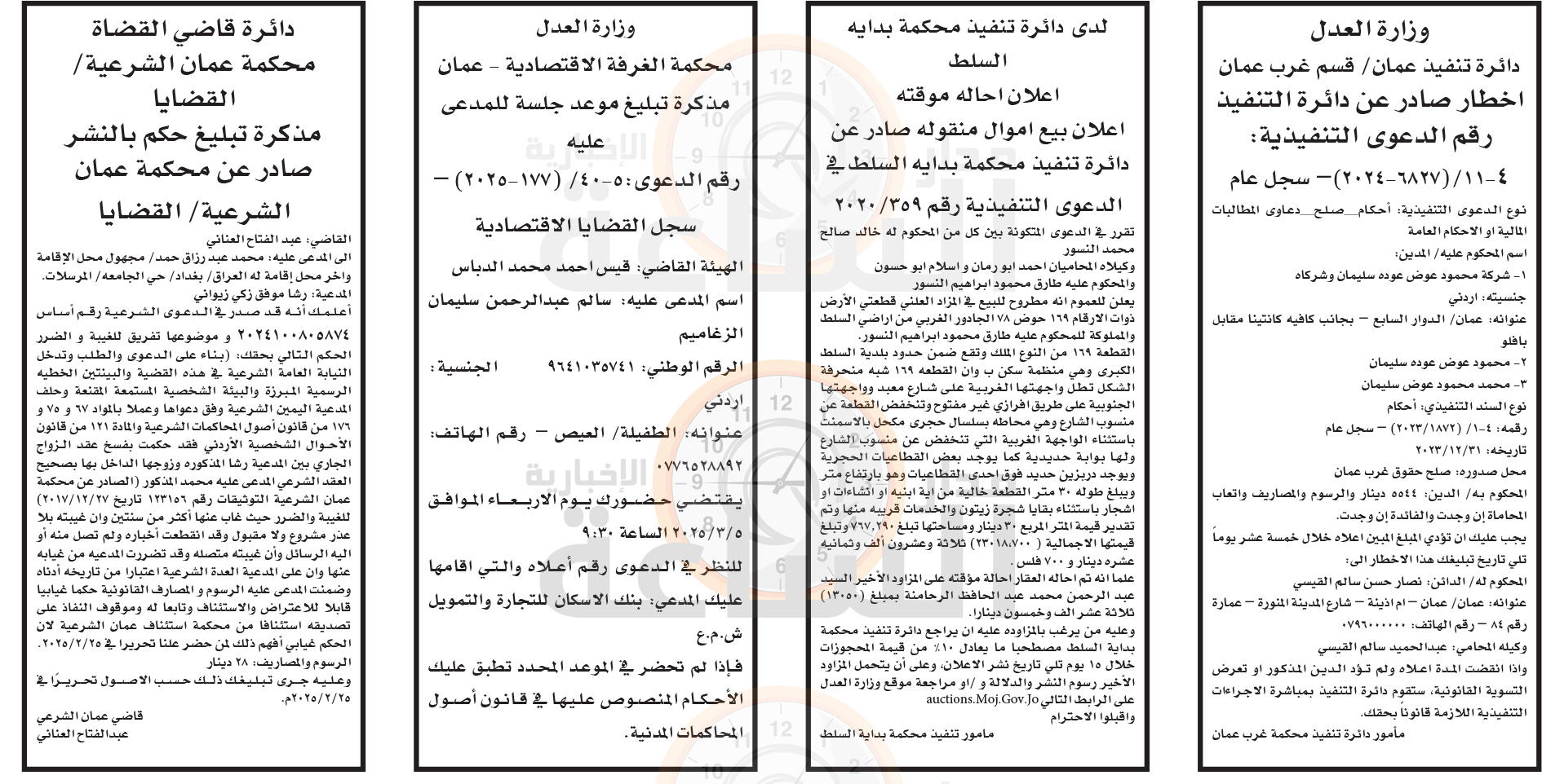 Madar Al-Saa Images 0.22345021516106534