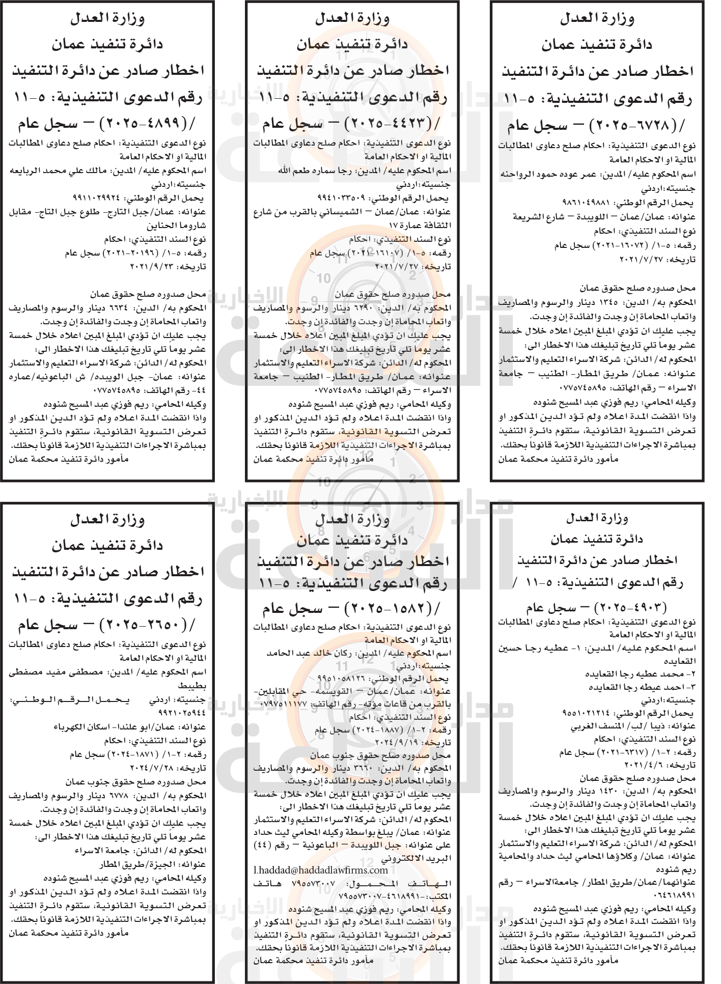 Madar Al-Saa Images 0.5049573020908971