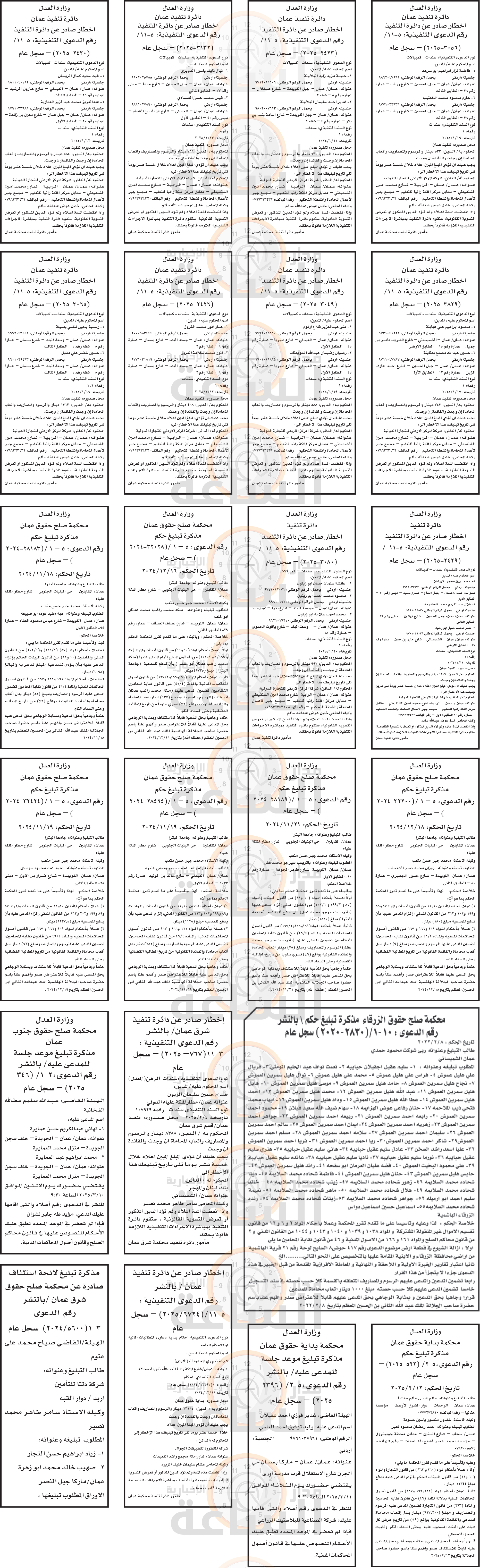 Madar Al-Saa Images 0.9062037971155379