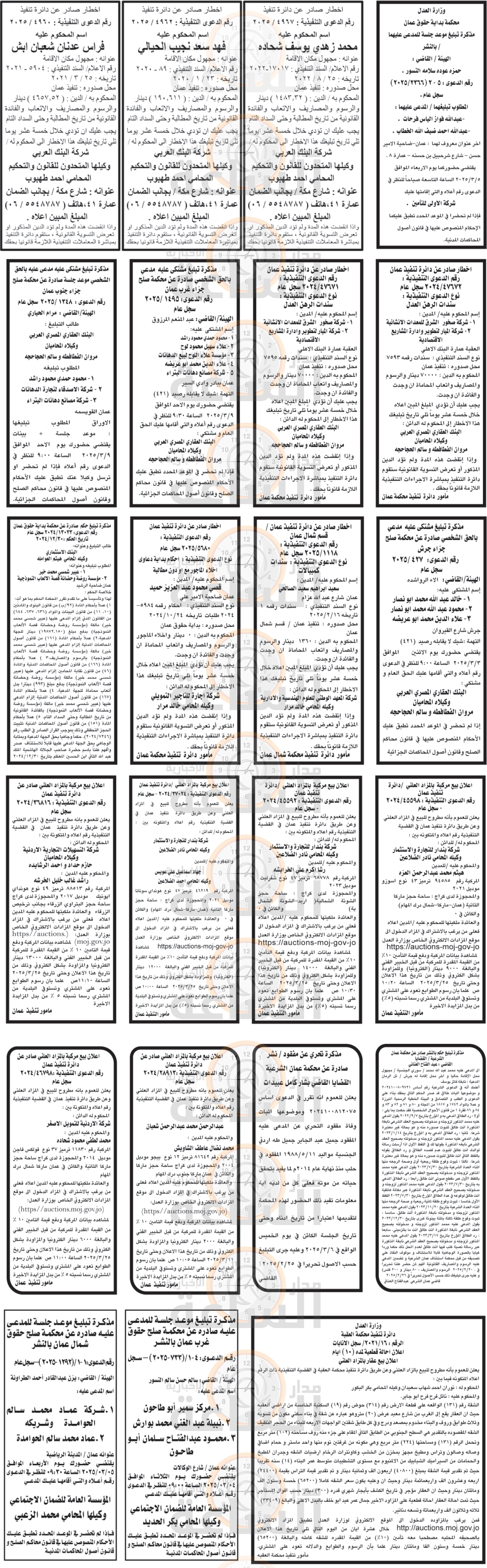 Madar Al-Saa Images 0.19192592792731622