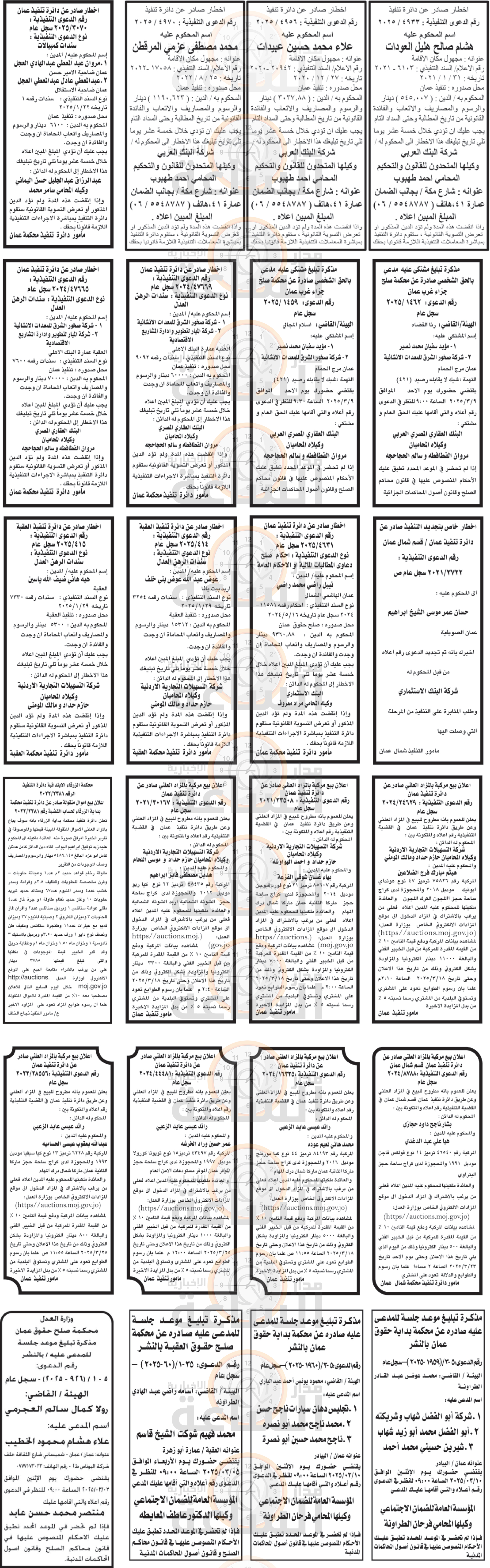 Madar Al-Saa Images 0.5599607722314845